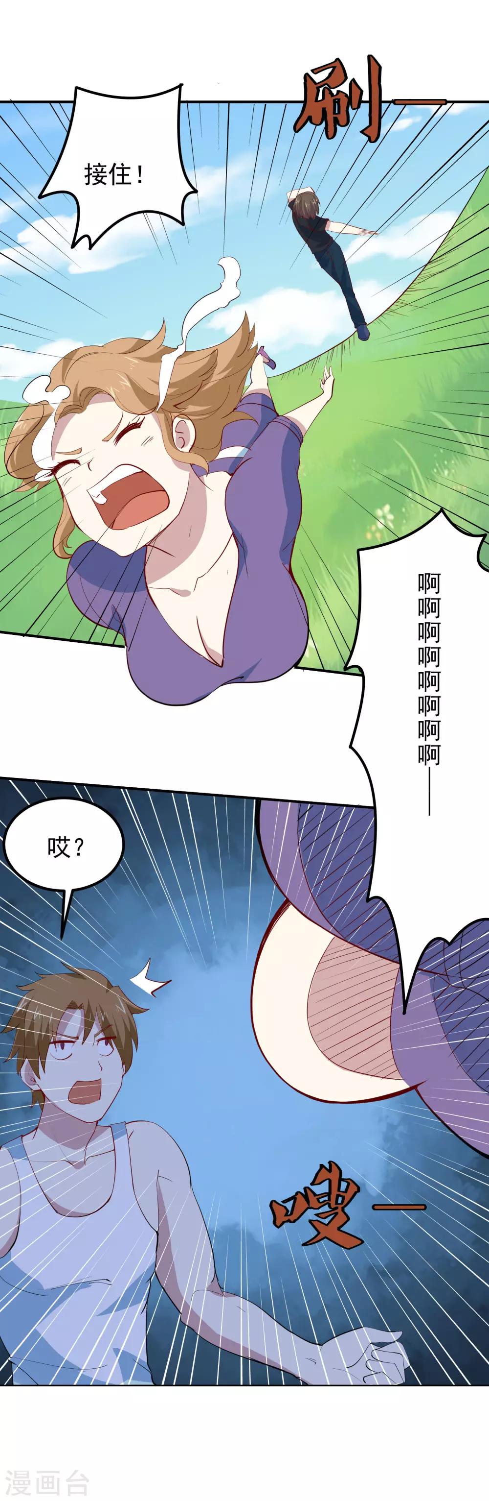 第70话 这一切都是误会14