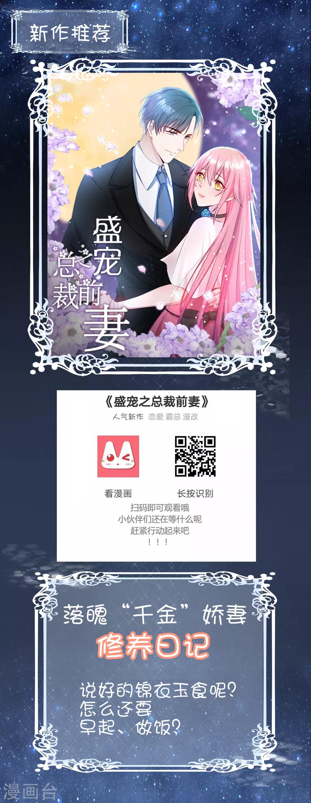 第70话 这一切都是误会24