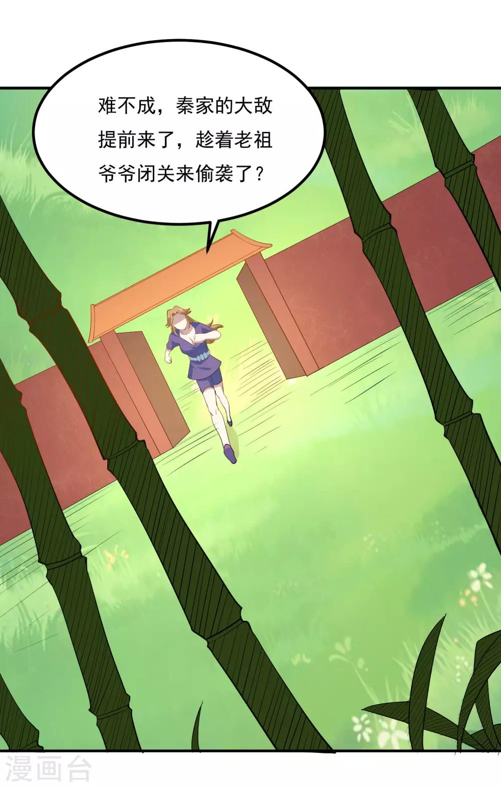 第70话 这一切都是误会4