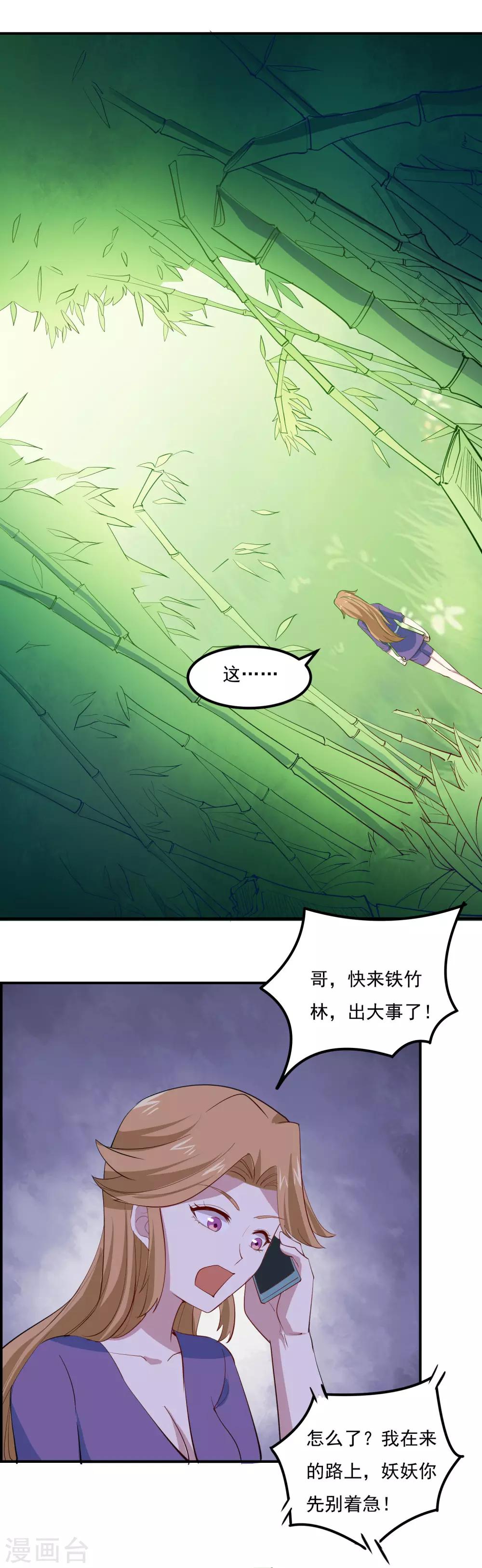 第70话 这一切都是误会5