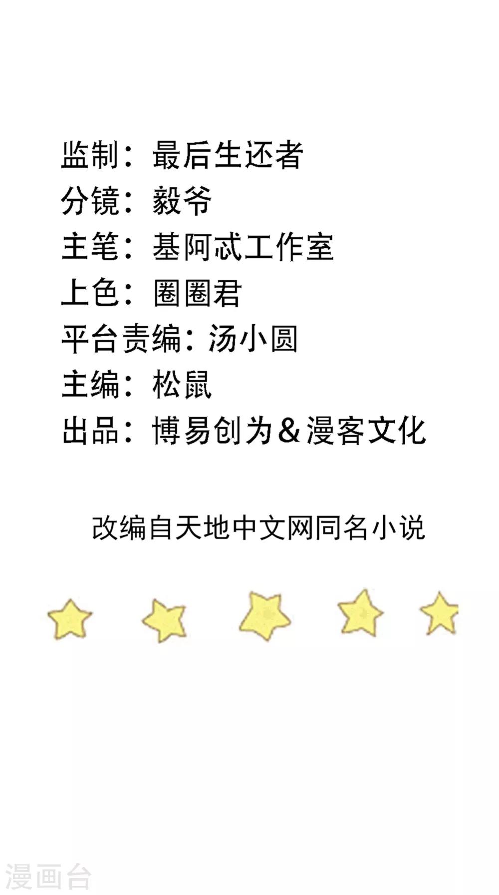 第79话 意料之外1