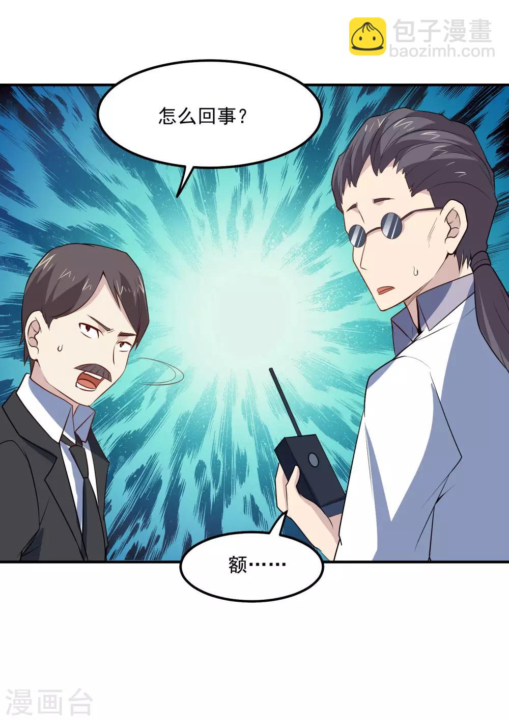 第79话 意料之外10