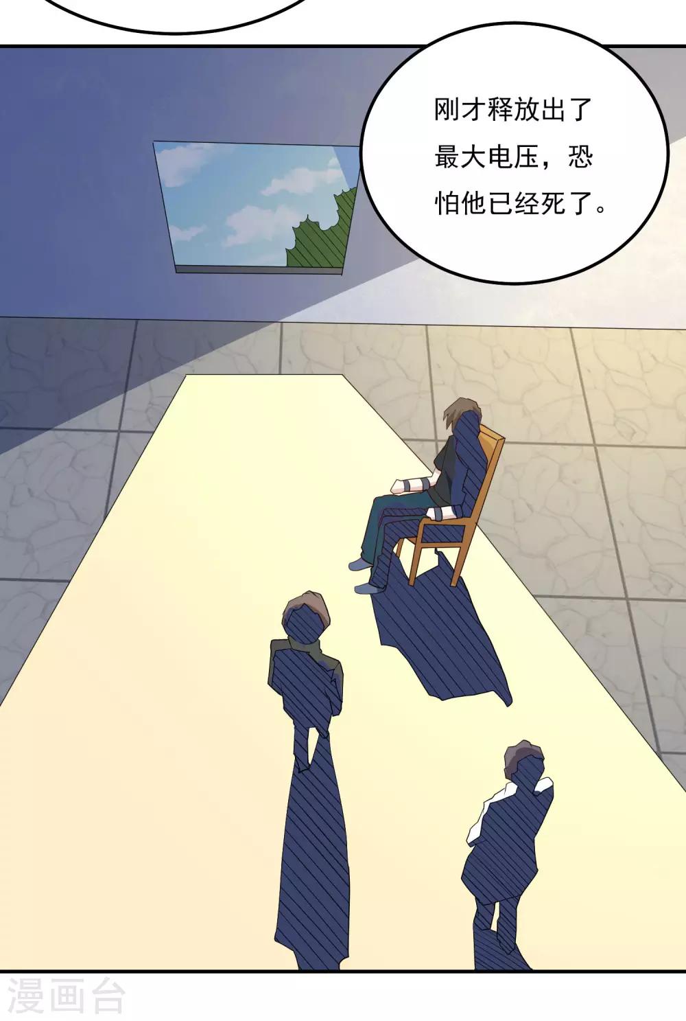 第79话 意料之外12