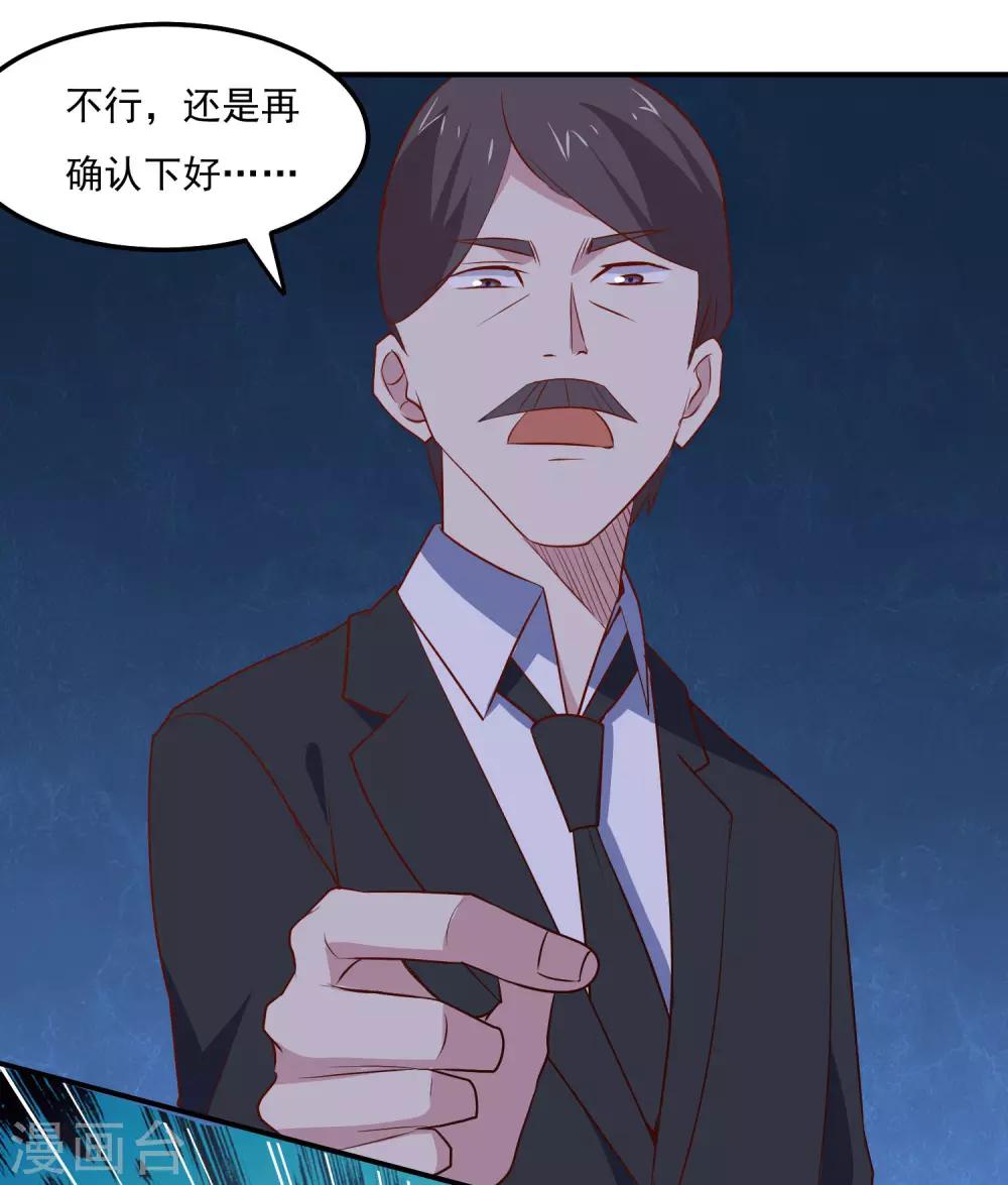 第79话 意料之外15
