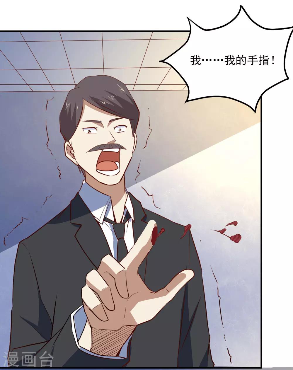 第79话 意料之外18