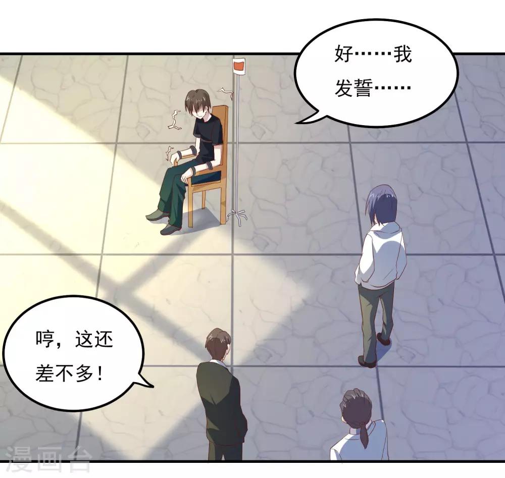 第79话 意料之外2