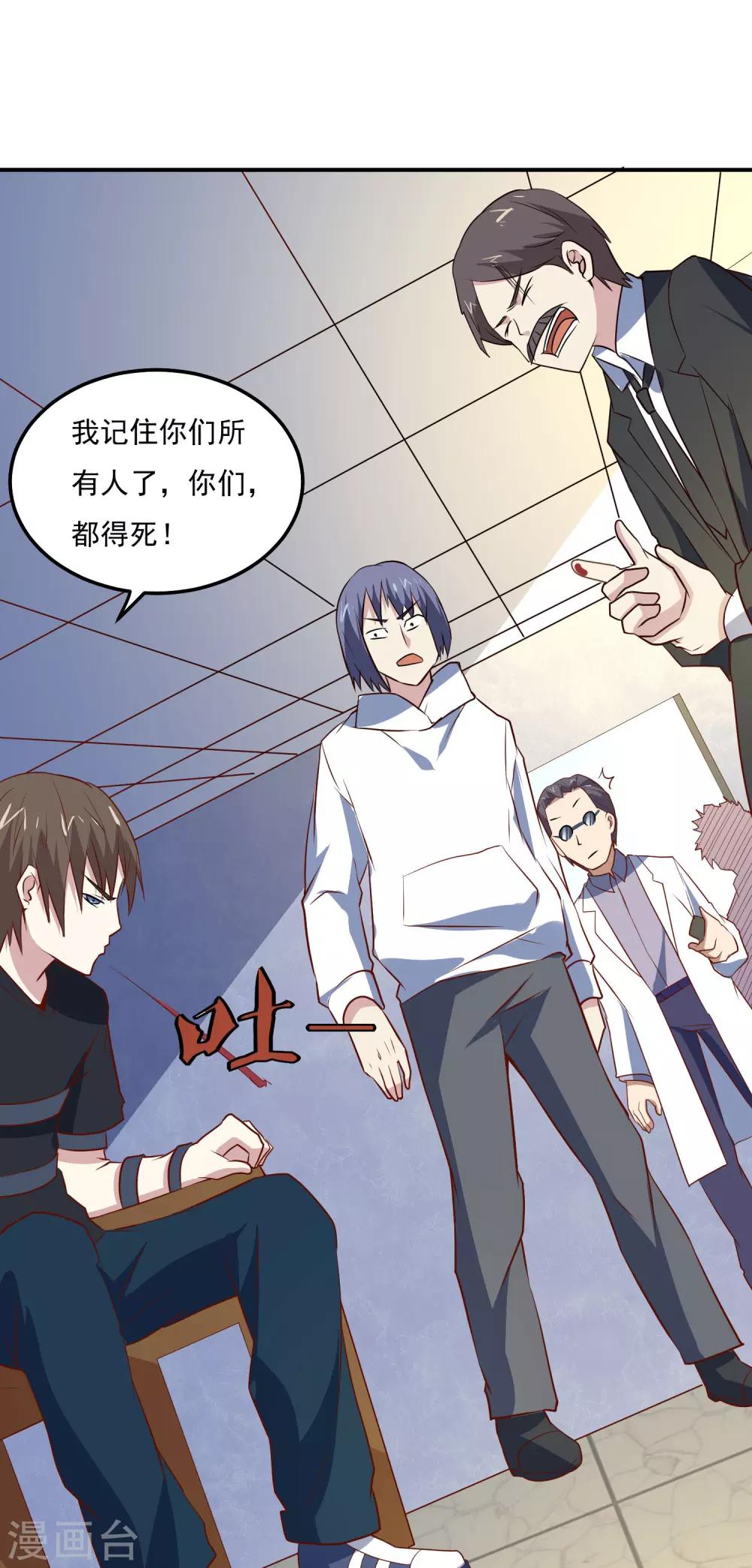 第79话 意料之外20