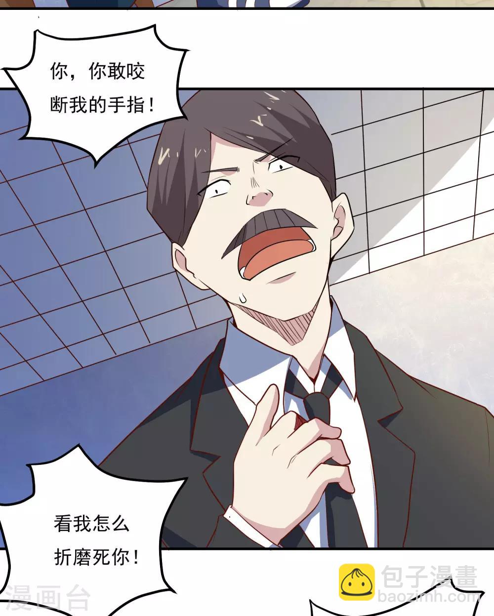 第79话 意料之外21
