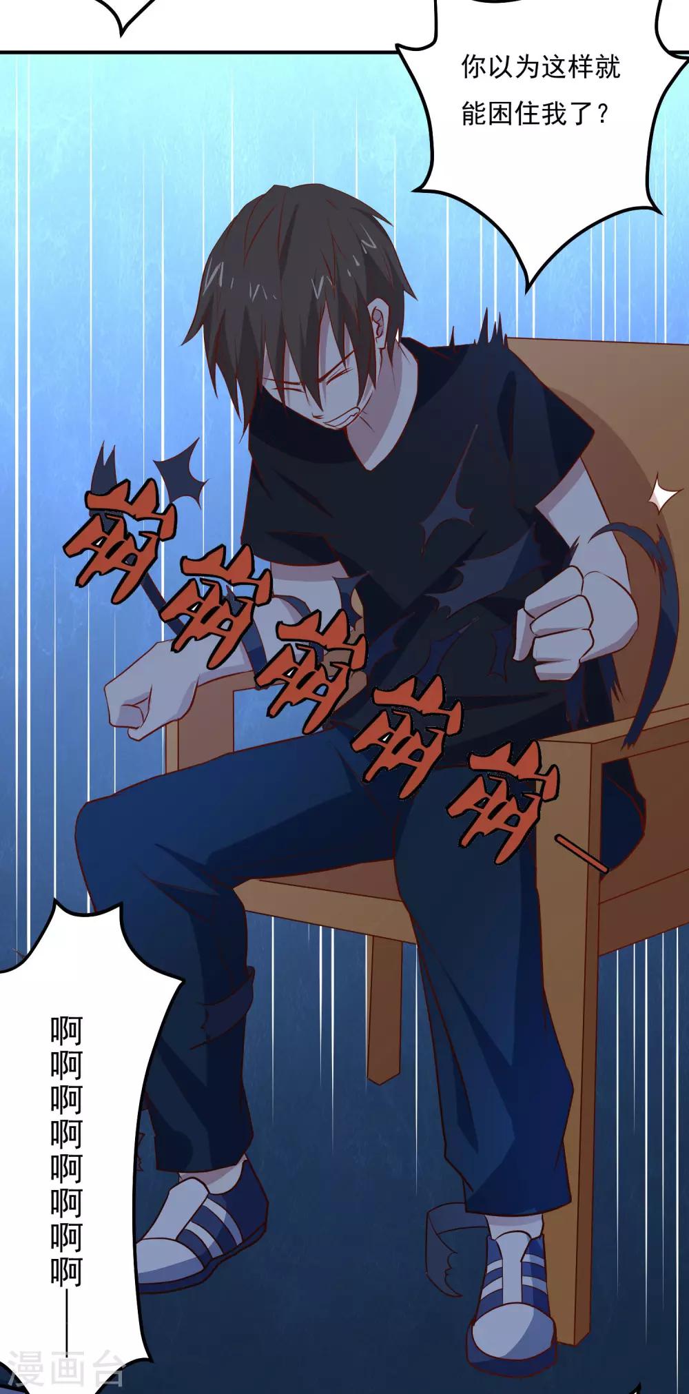 第79话 意料之外22