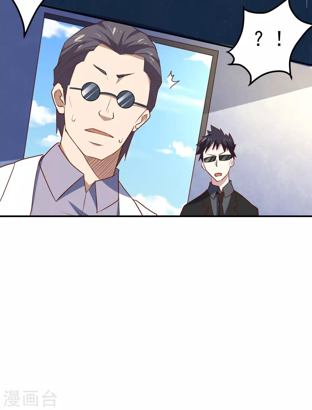 第79话 意料之外23