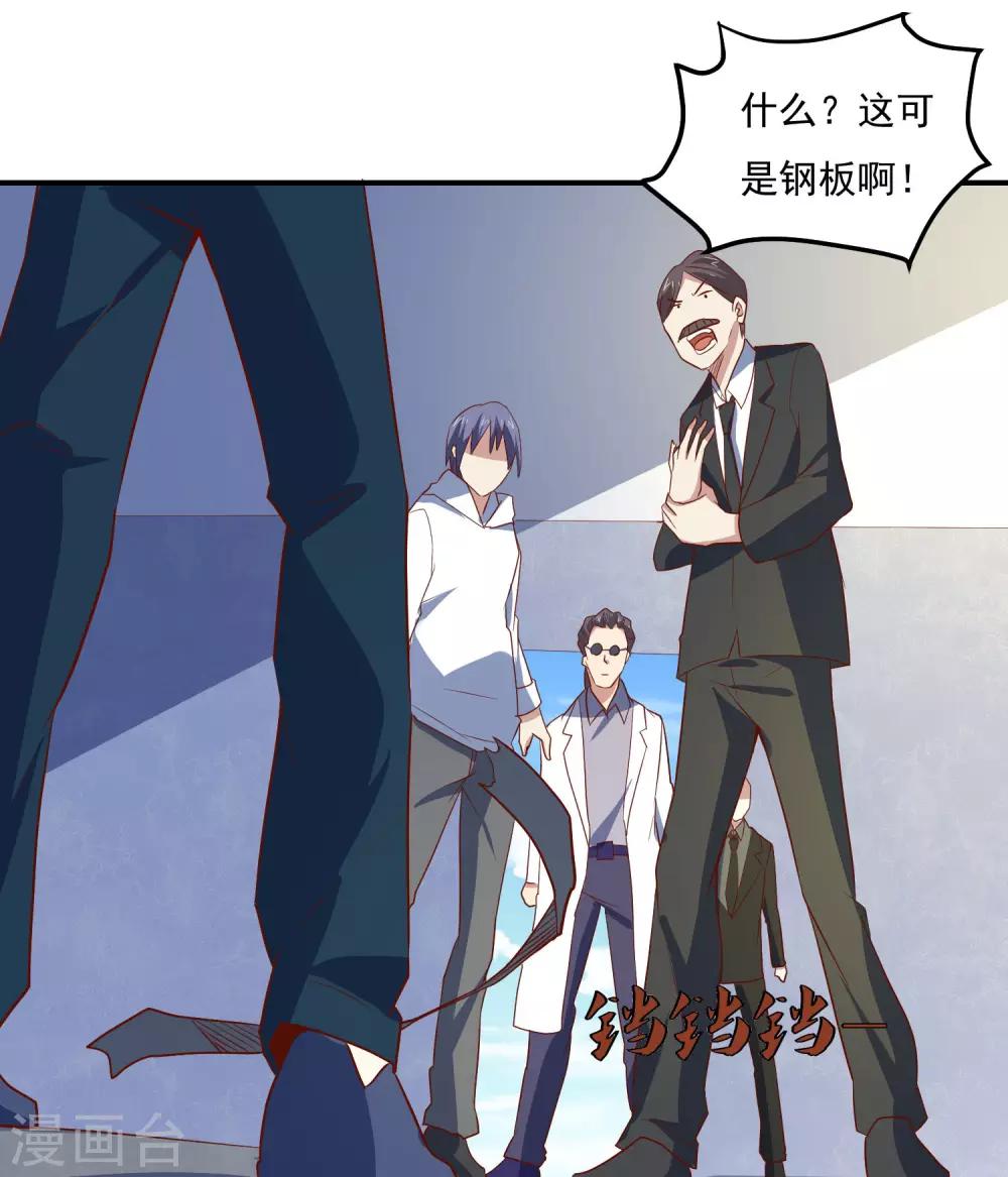 第79话 意料之外24