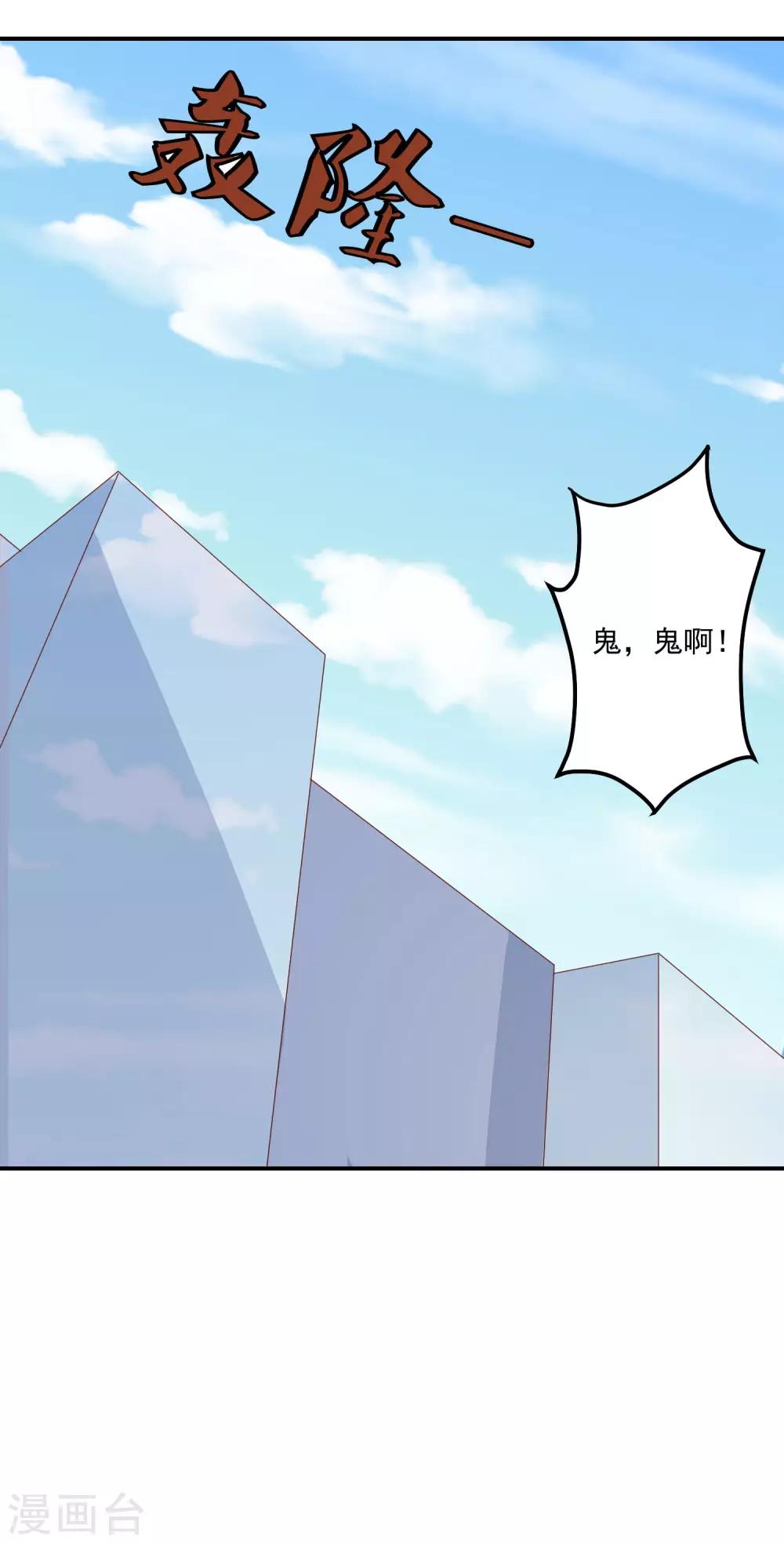 第79话 意料之外27
