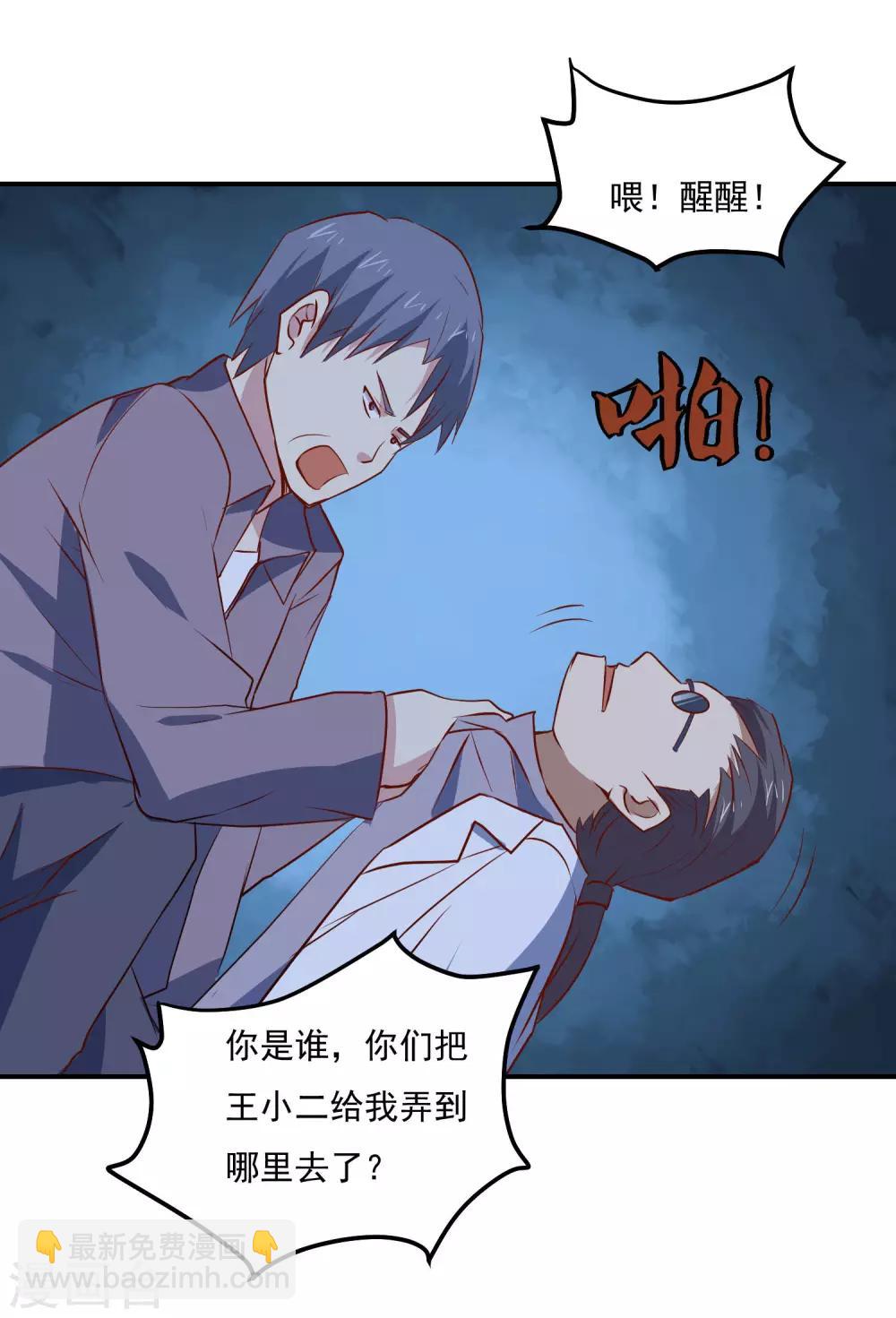 第79话 意料之外31