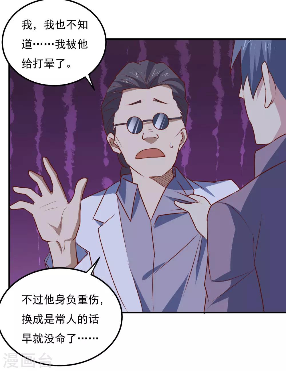 第79话 意料之外35
