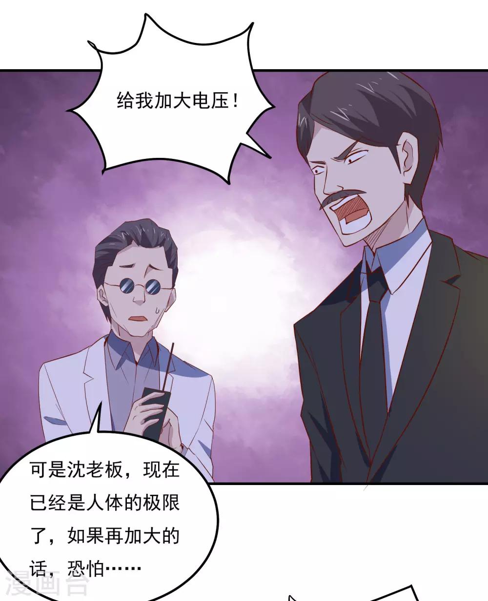 第79话 意料之外4
