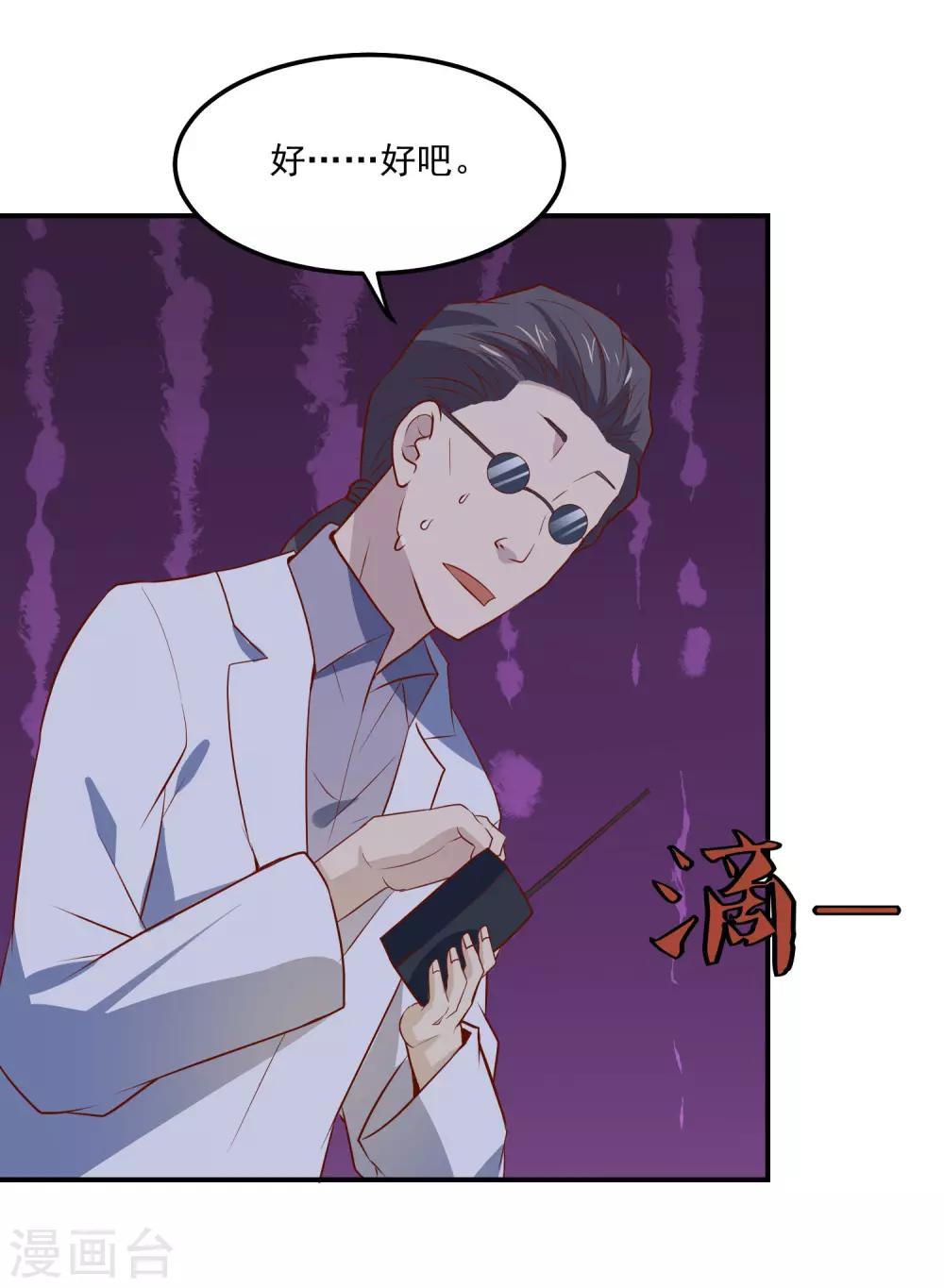 第79话 意料之外6