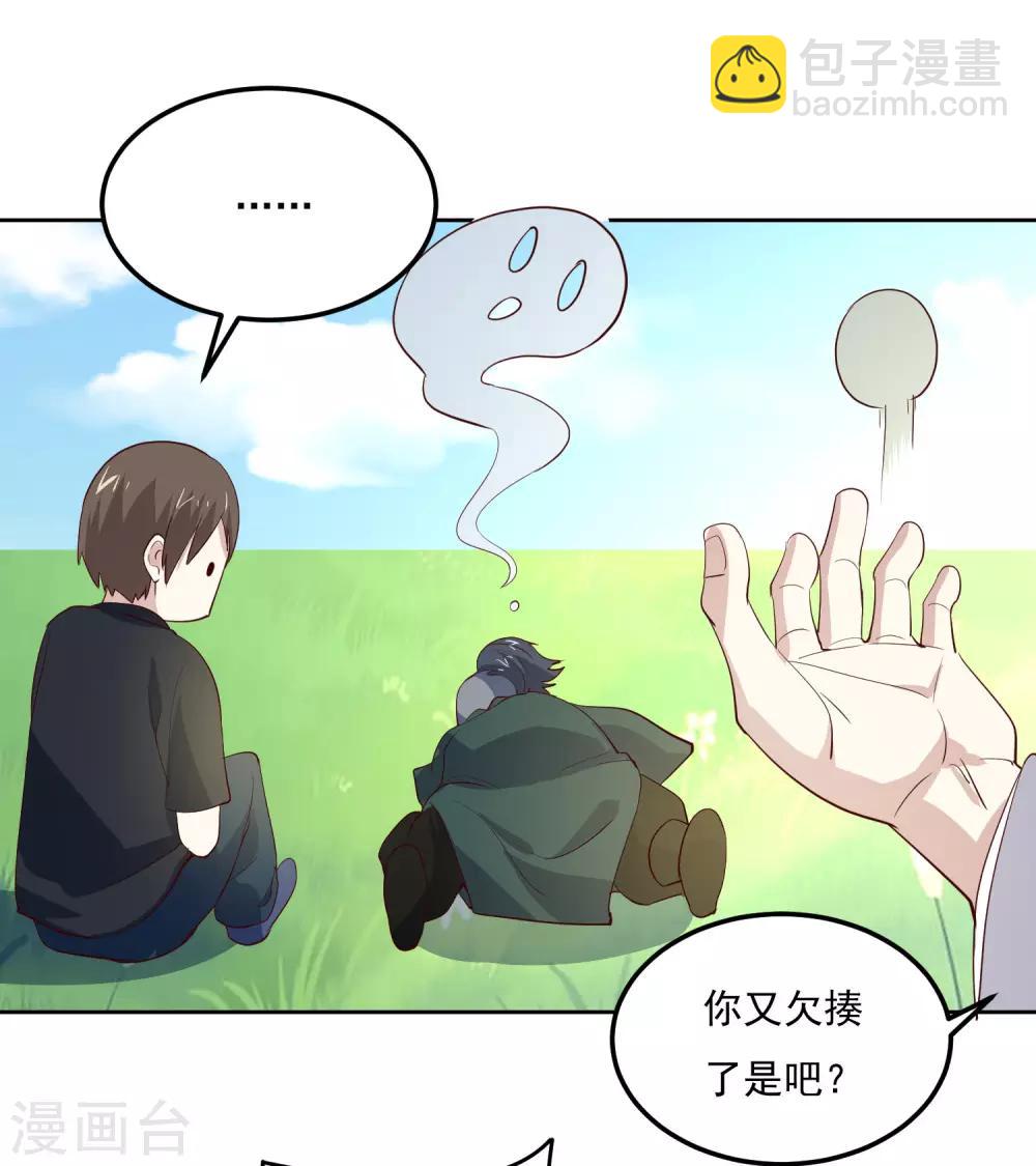 第80话 奇经八脉14
