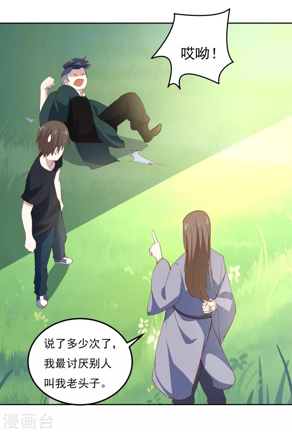 第80话 奇经八脉19