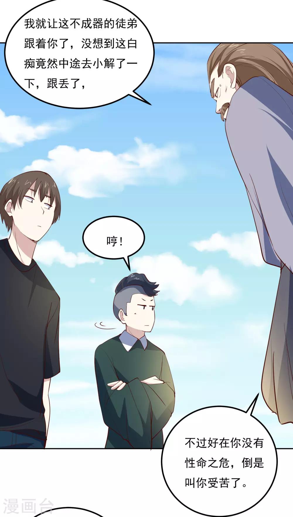第80话 奇经八脉25
