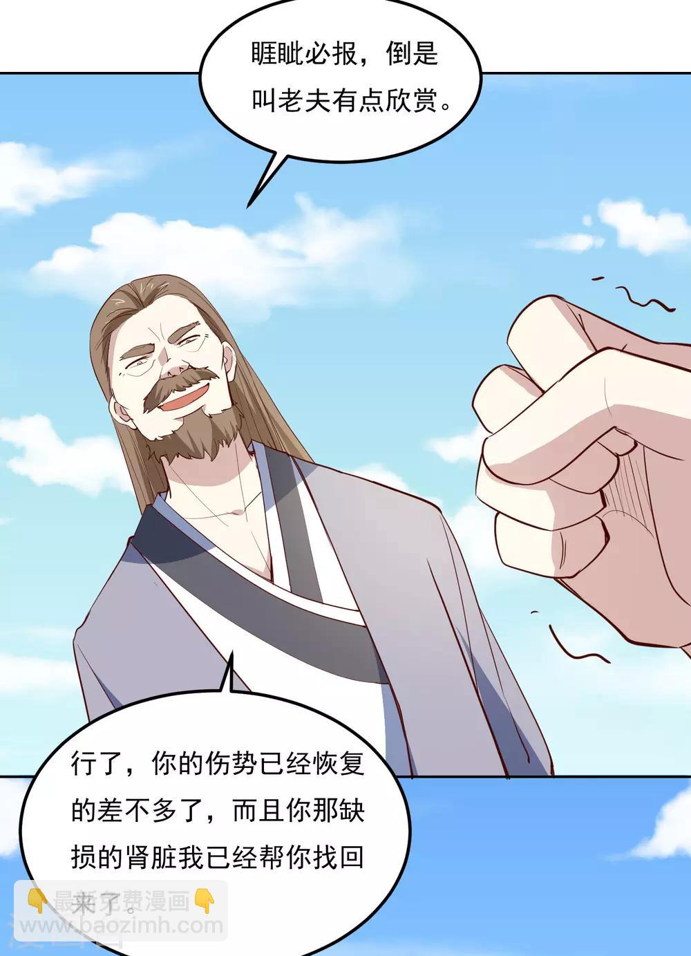 第80话 奇经八脉27