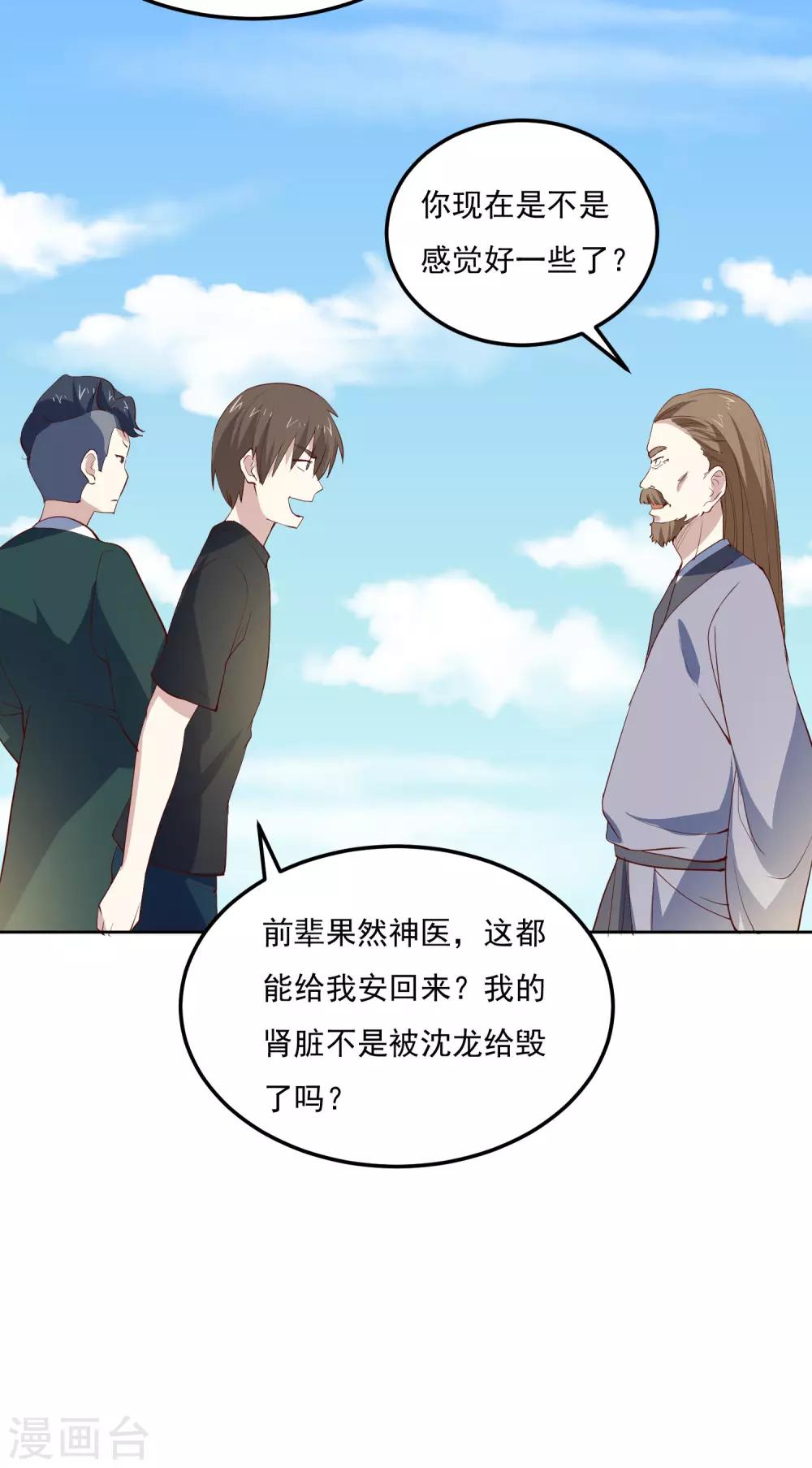 第80话 奇经八脉28