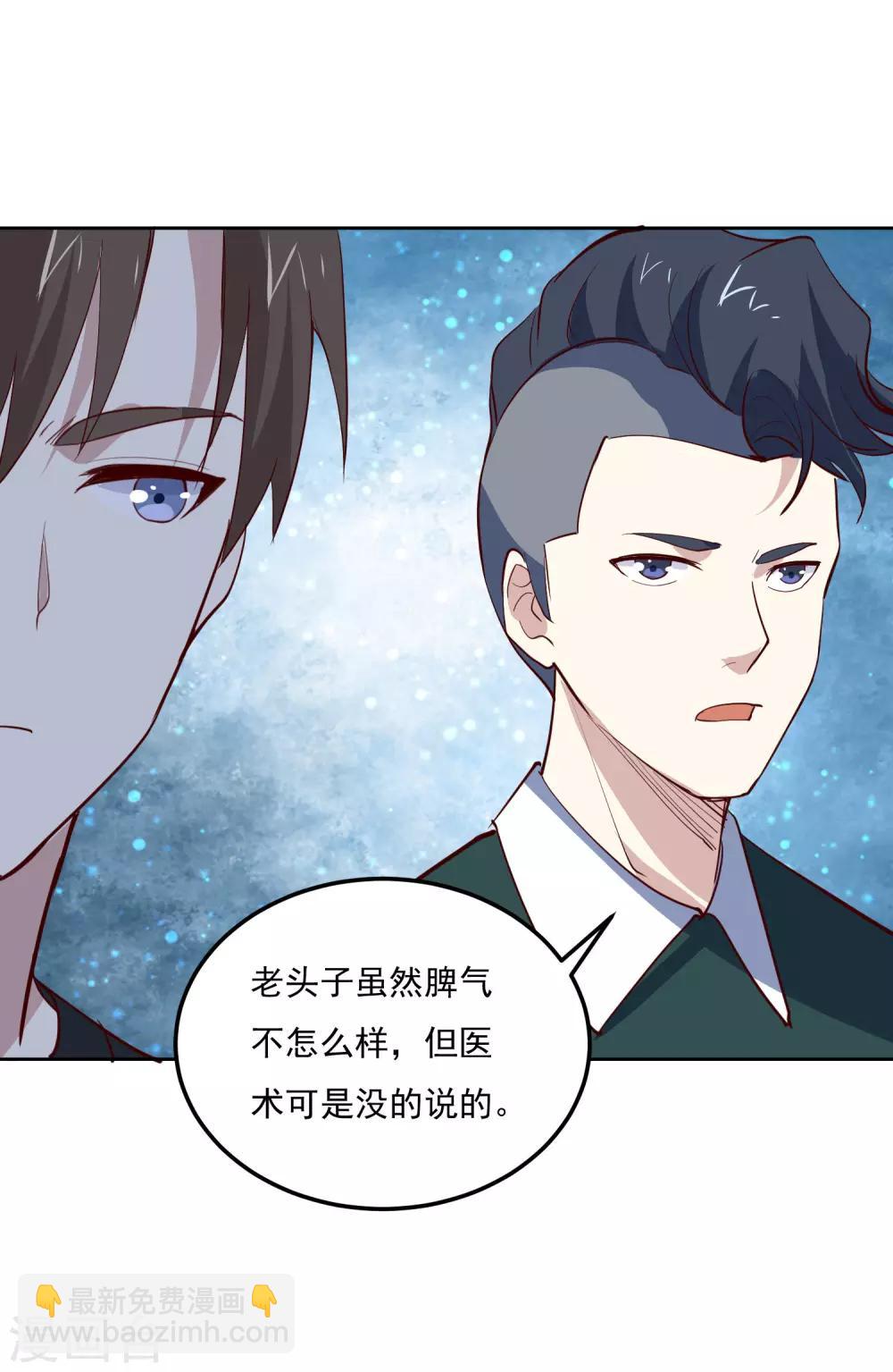 第80话 奇经八脉29