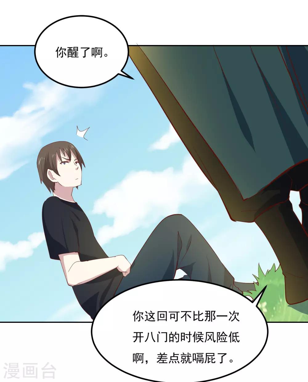 第80话 奇经八脉6