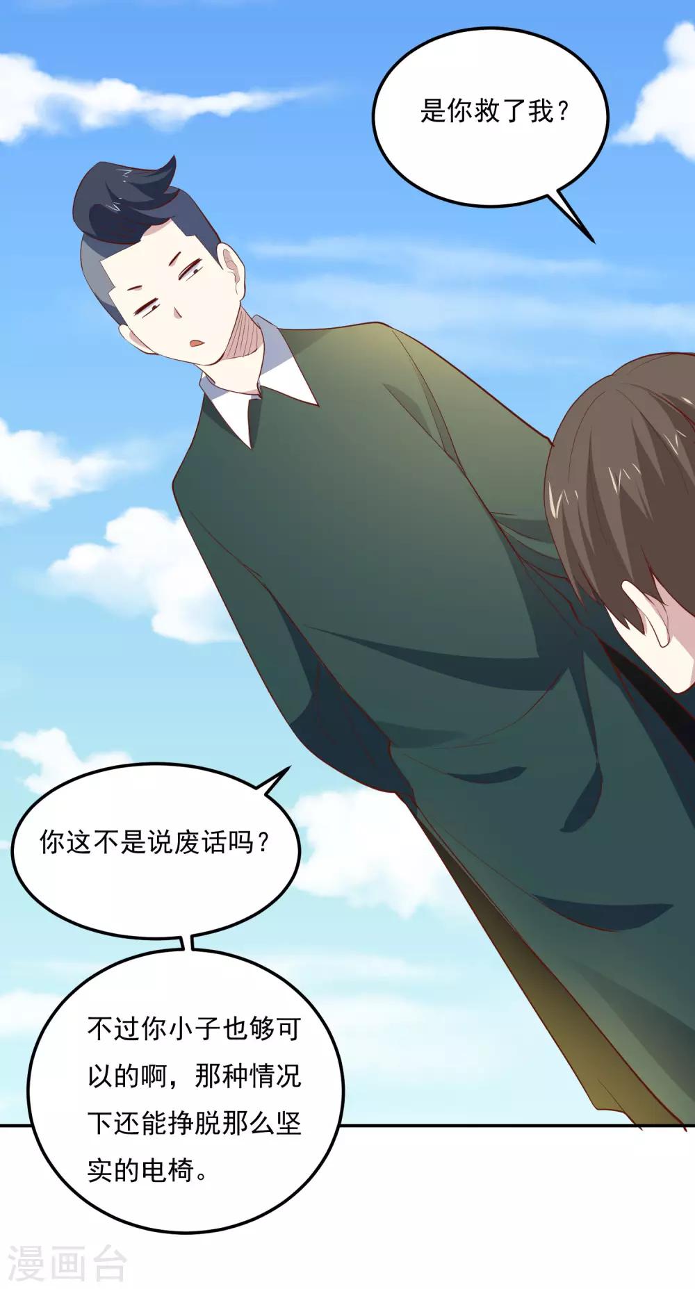第80话 奇经八脉7