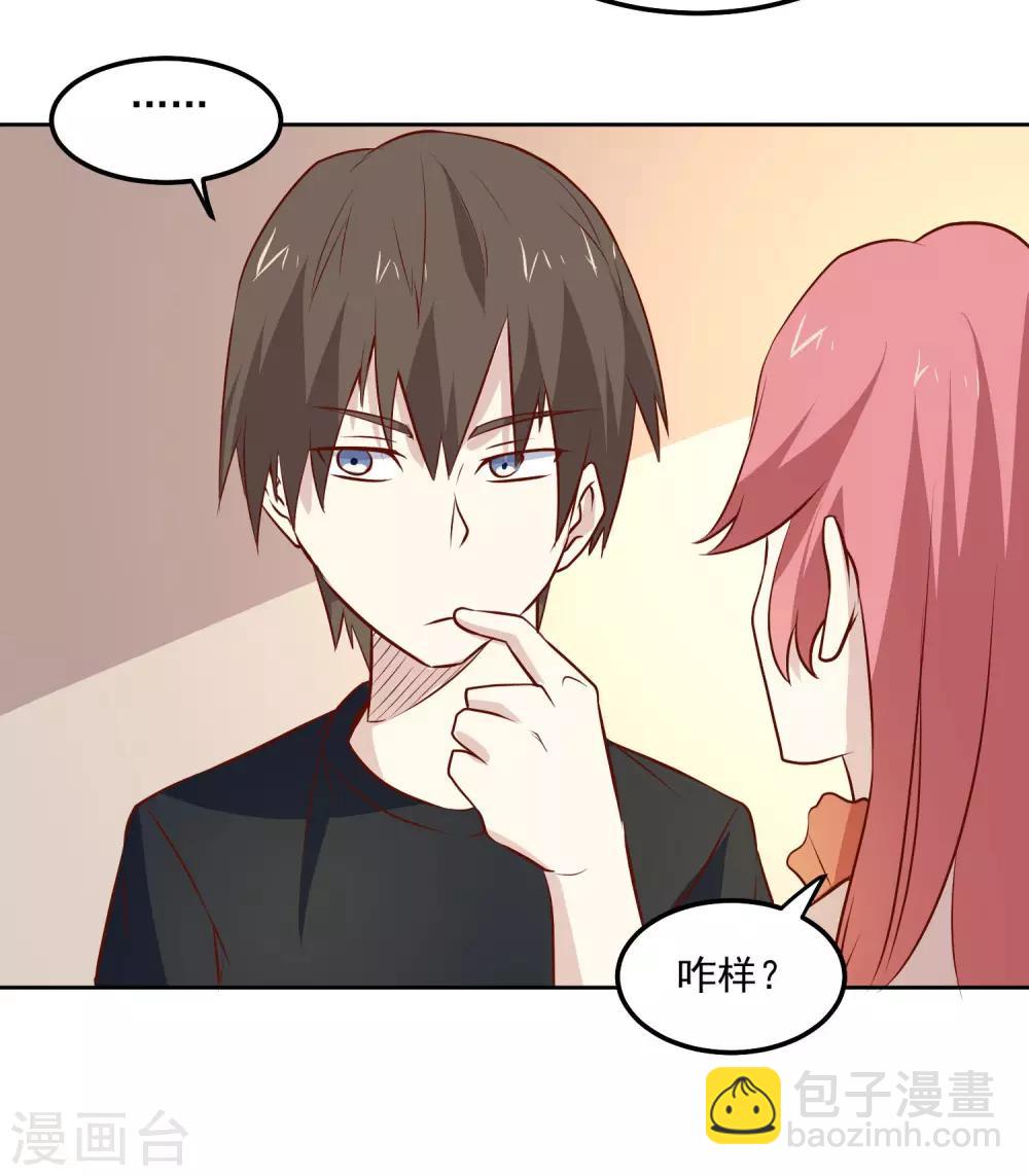 第82话 等你三天15