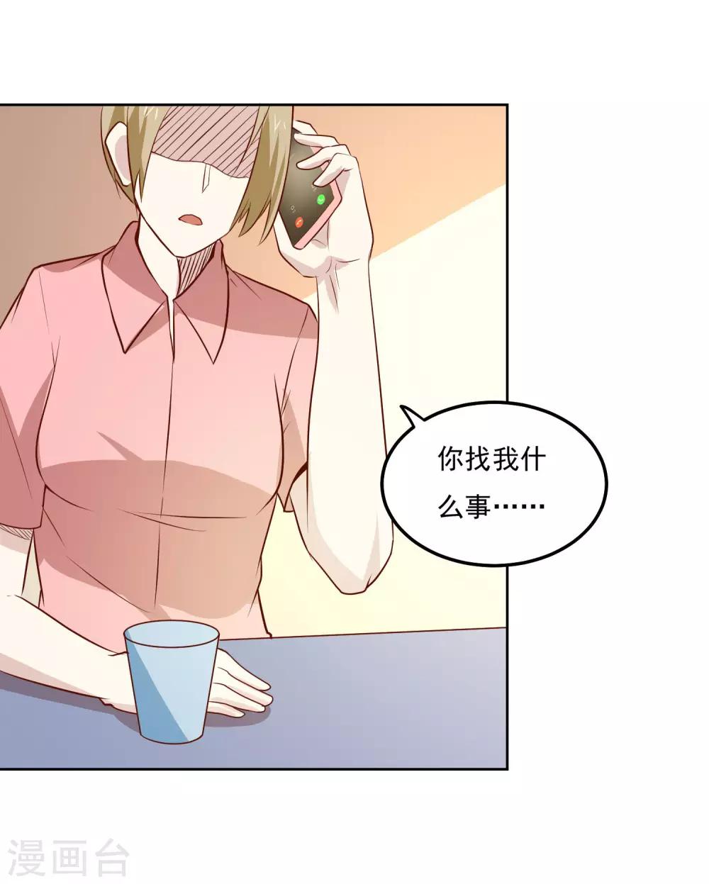 第82话 等你三天20