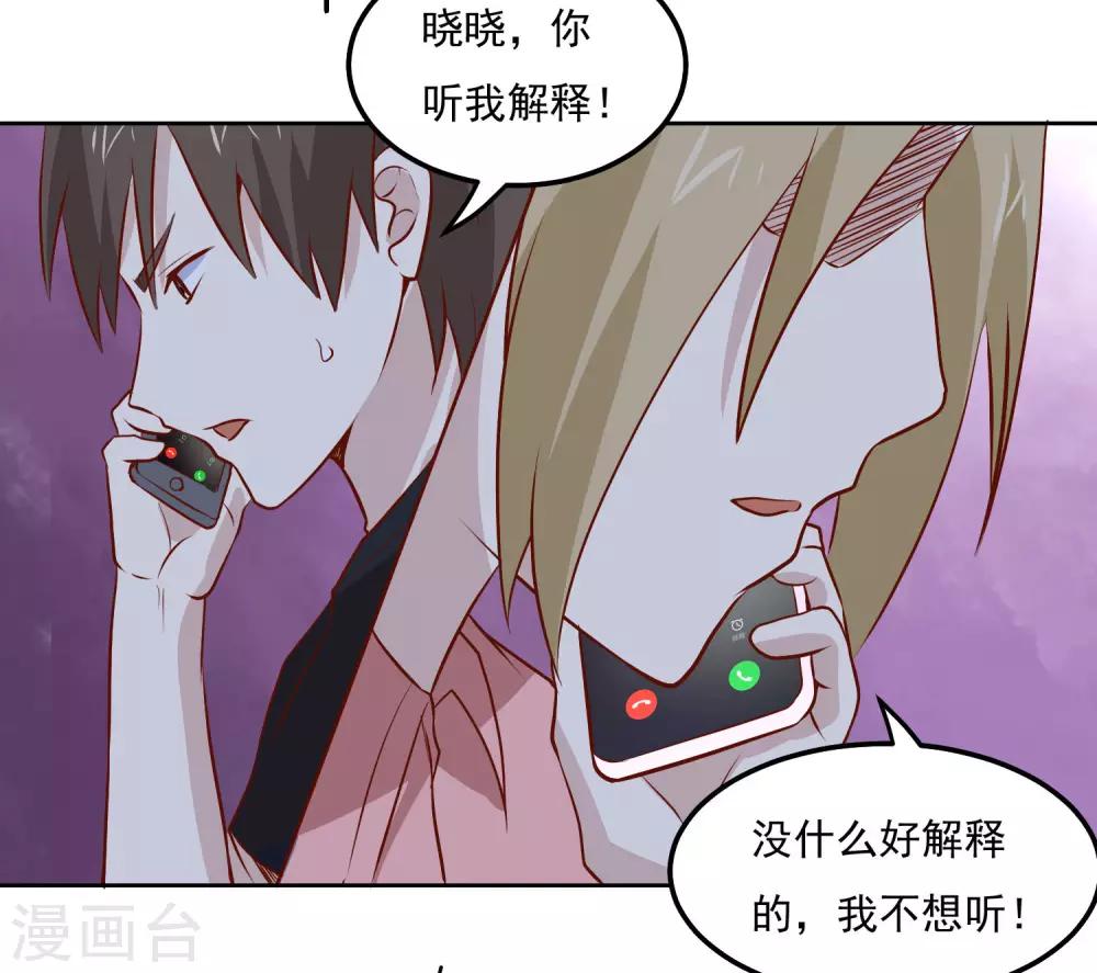 第82话 等你三天22