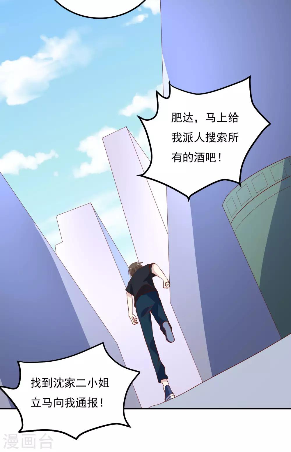 第82话 等你三天25