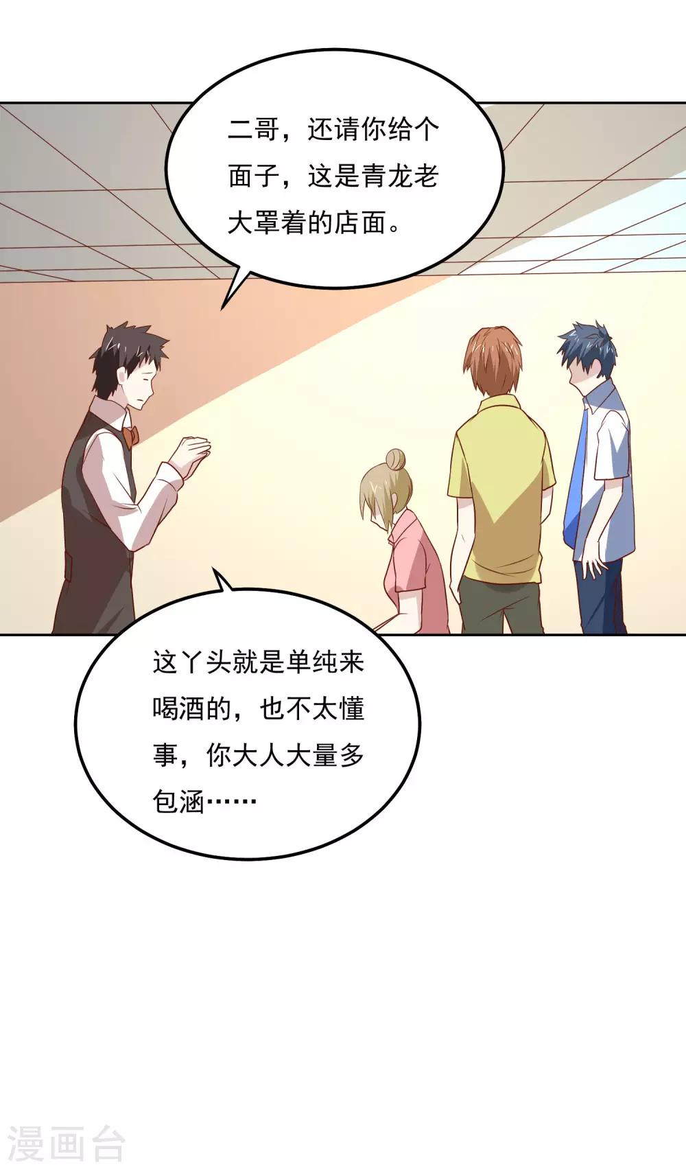 第82话 等你三天29
