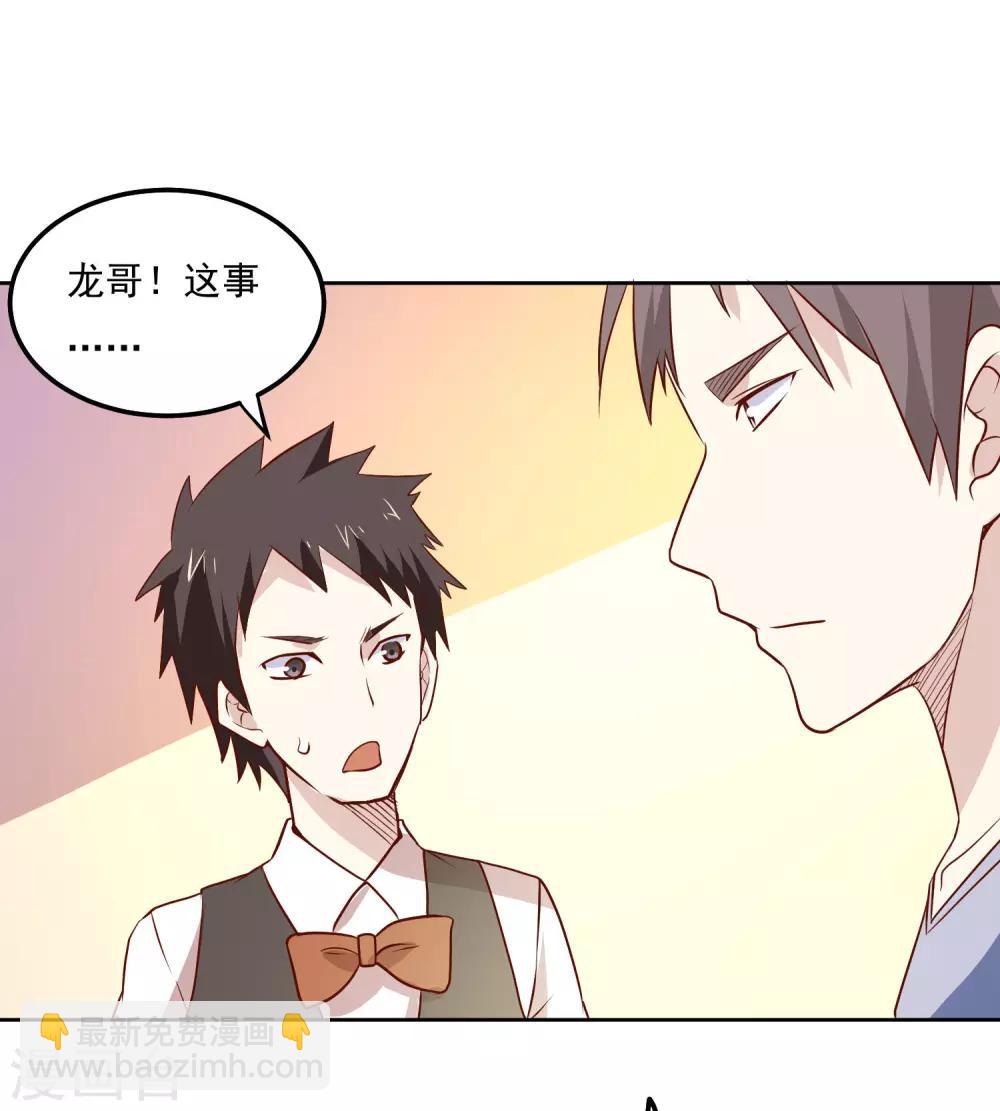 第82话 等你三天34