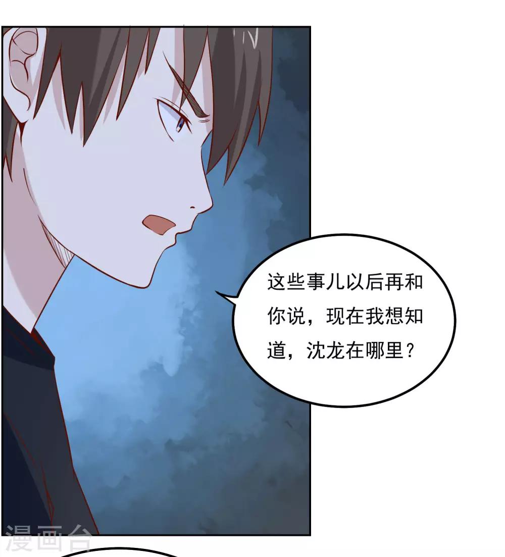 第82话 等你三天5