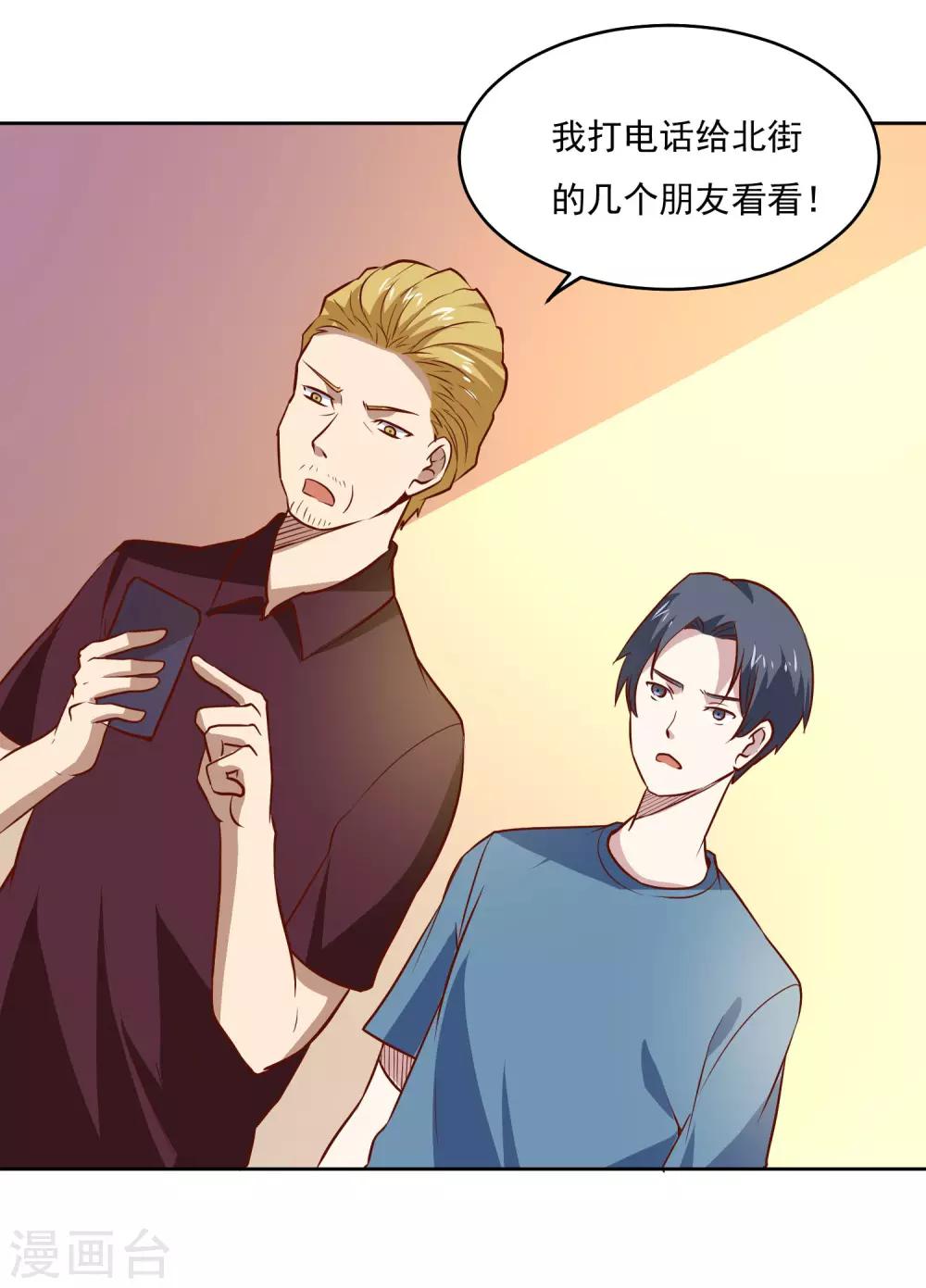 第89话 杀手10