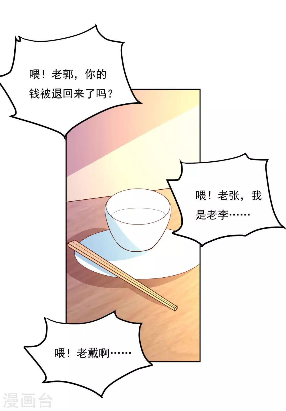 第89话 杀手11