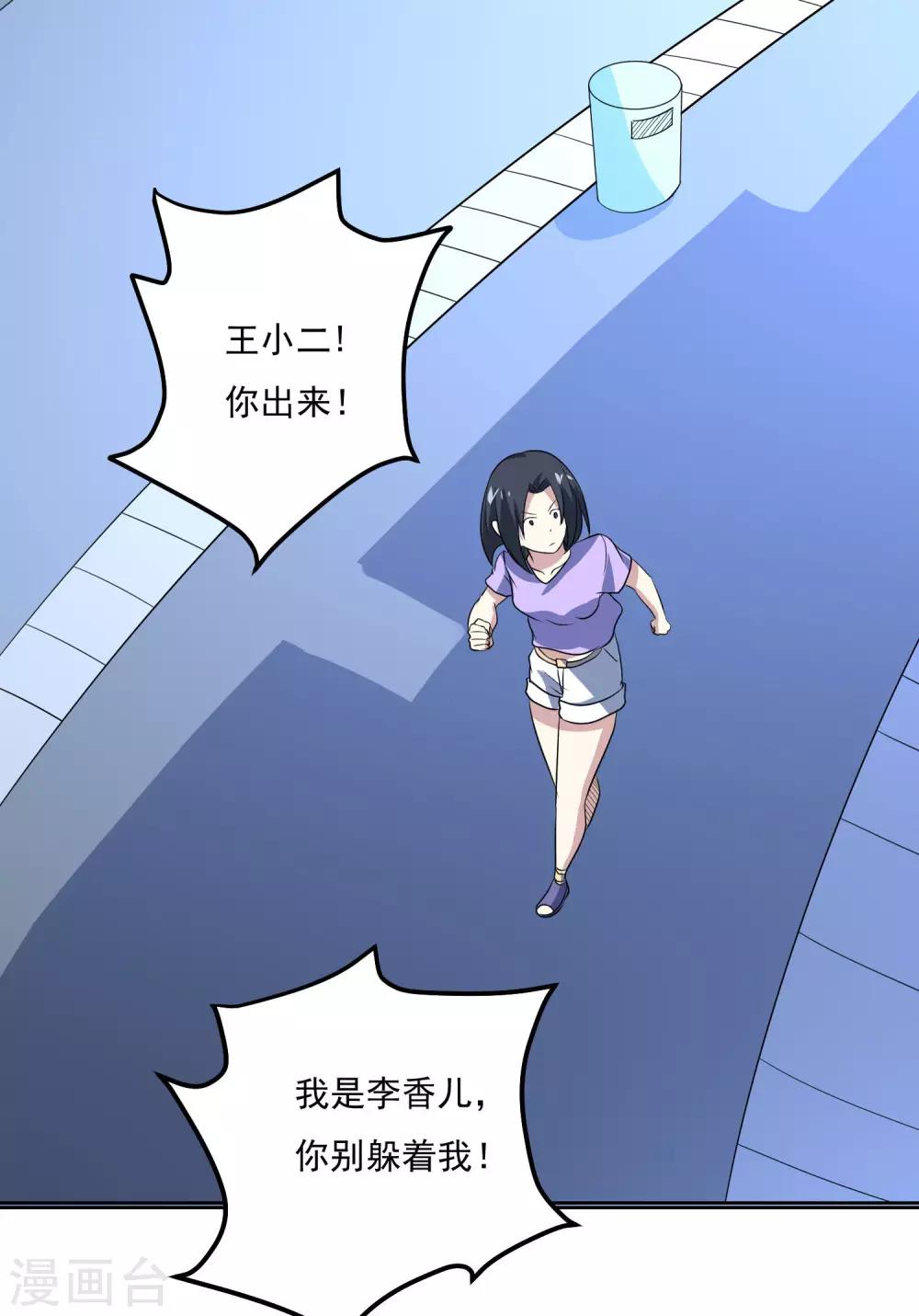 第89话 杀手15