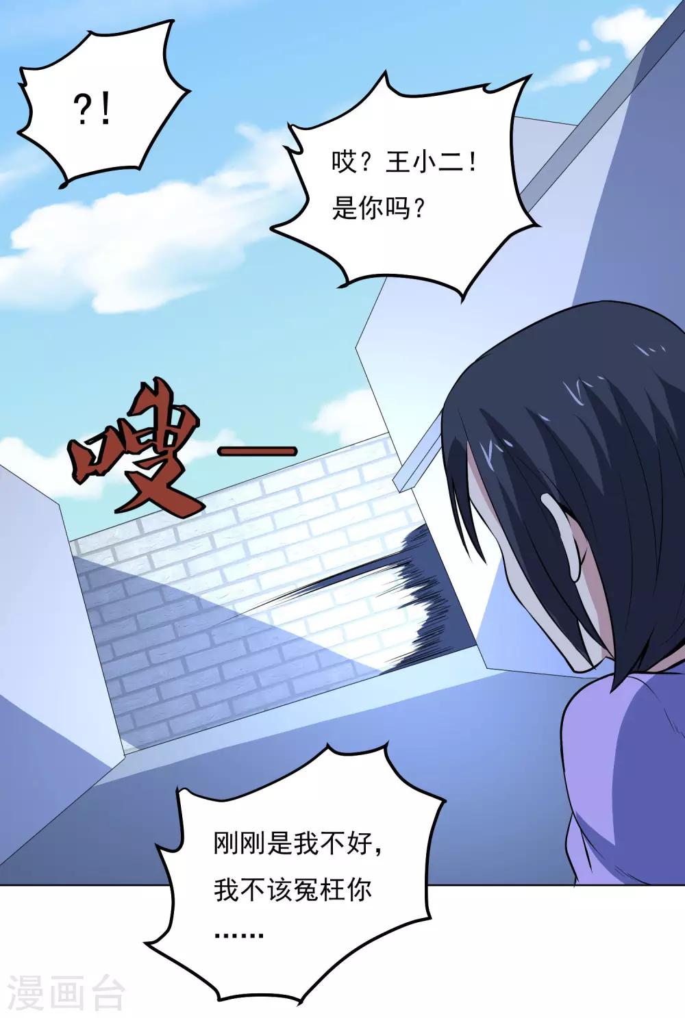 第89话 杀手18