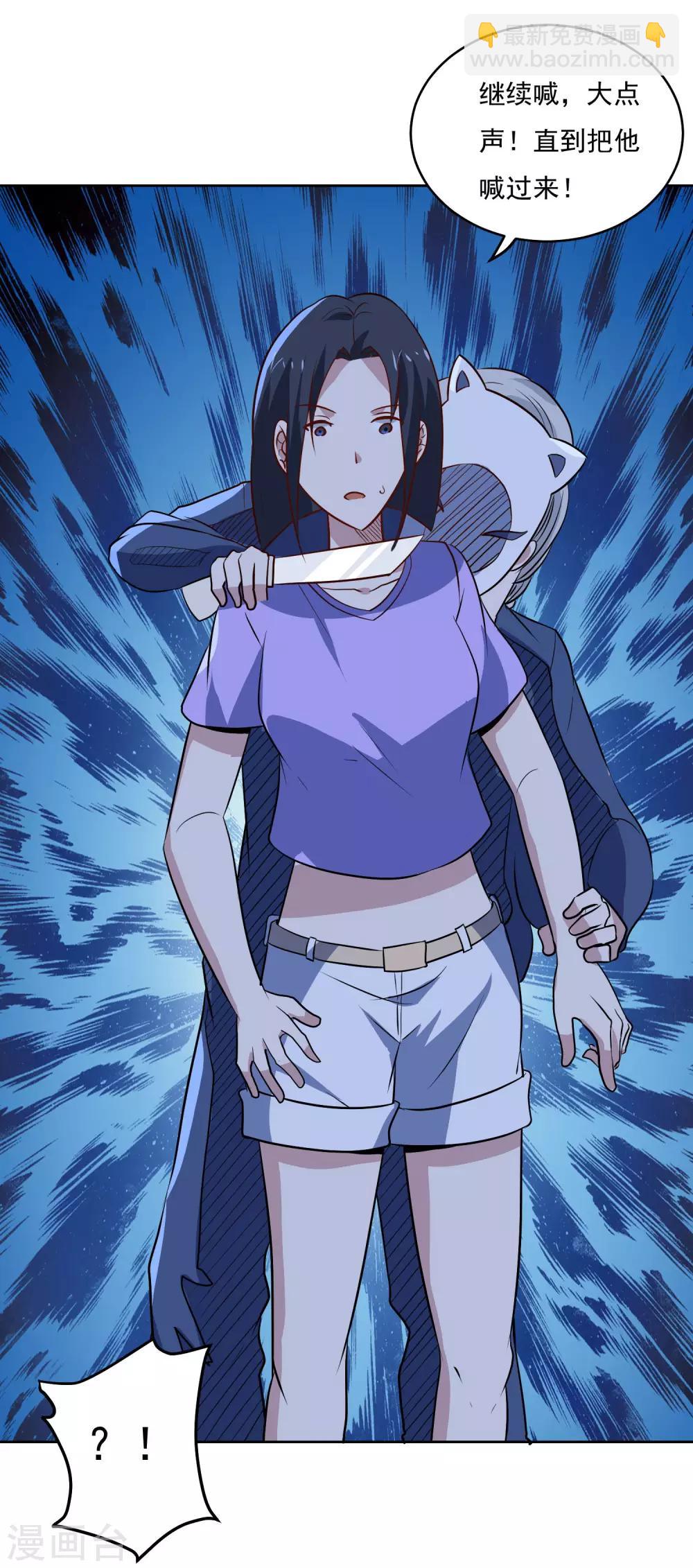 第89话 杀手19