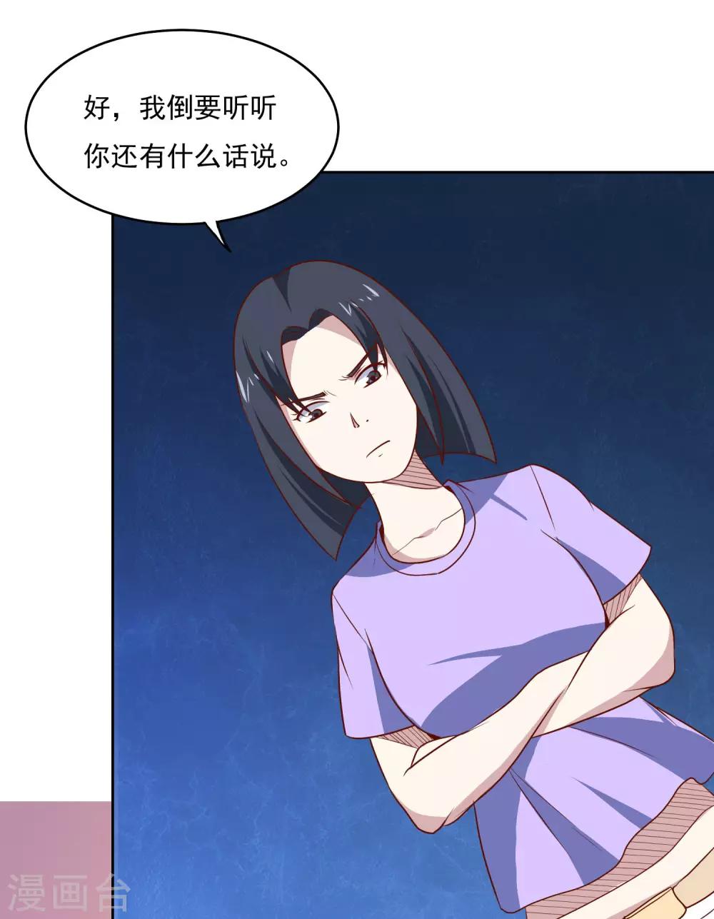 第89话 杀手2