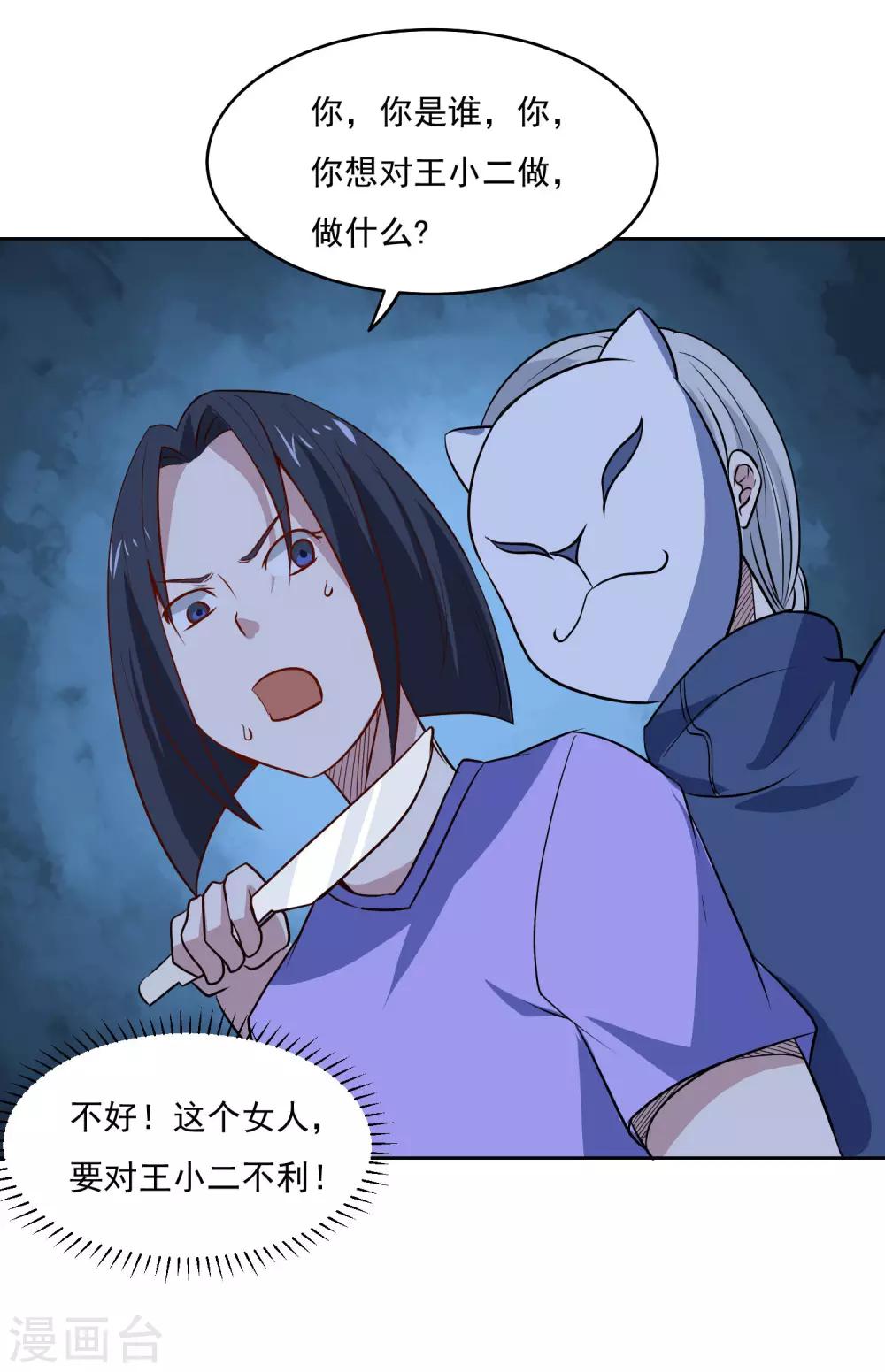 第89话 杀手20