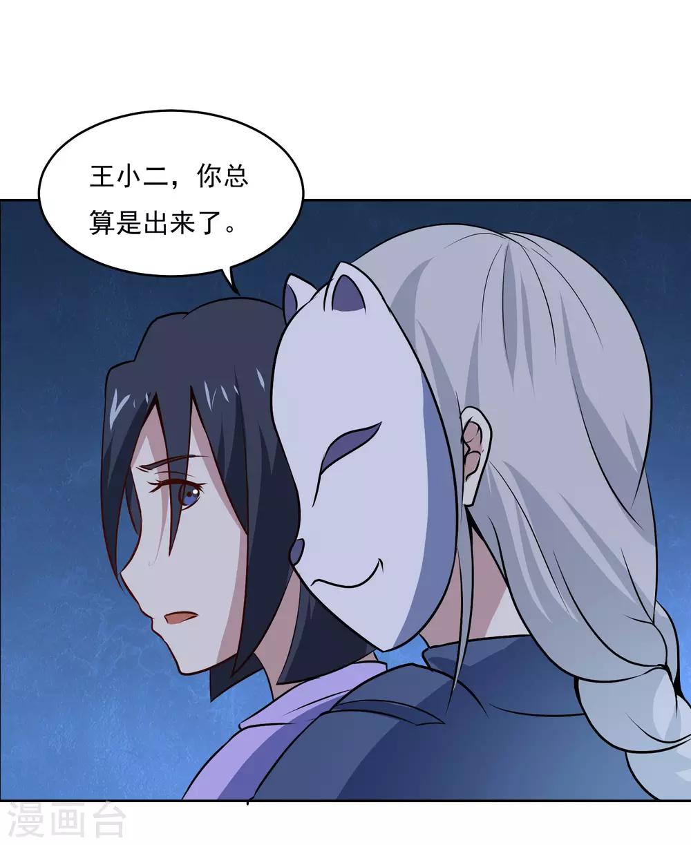 第89话 杀手25