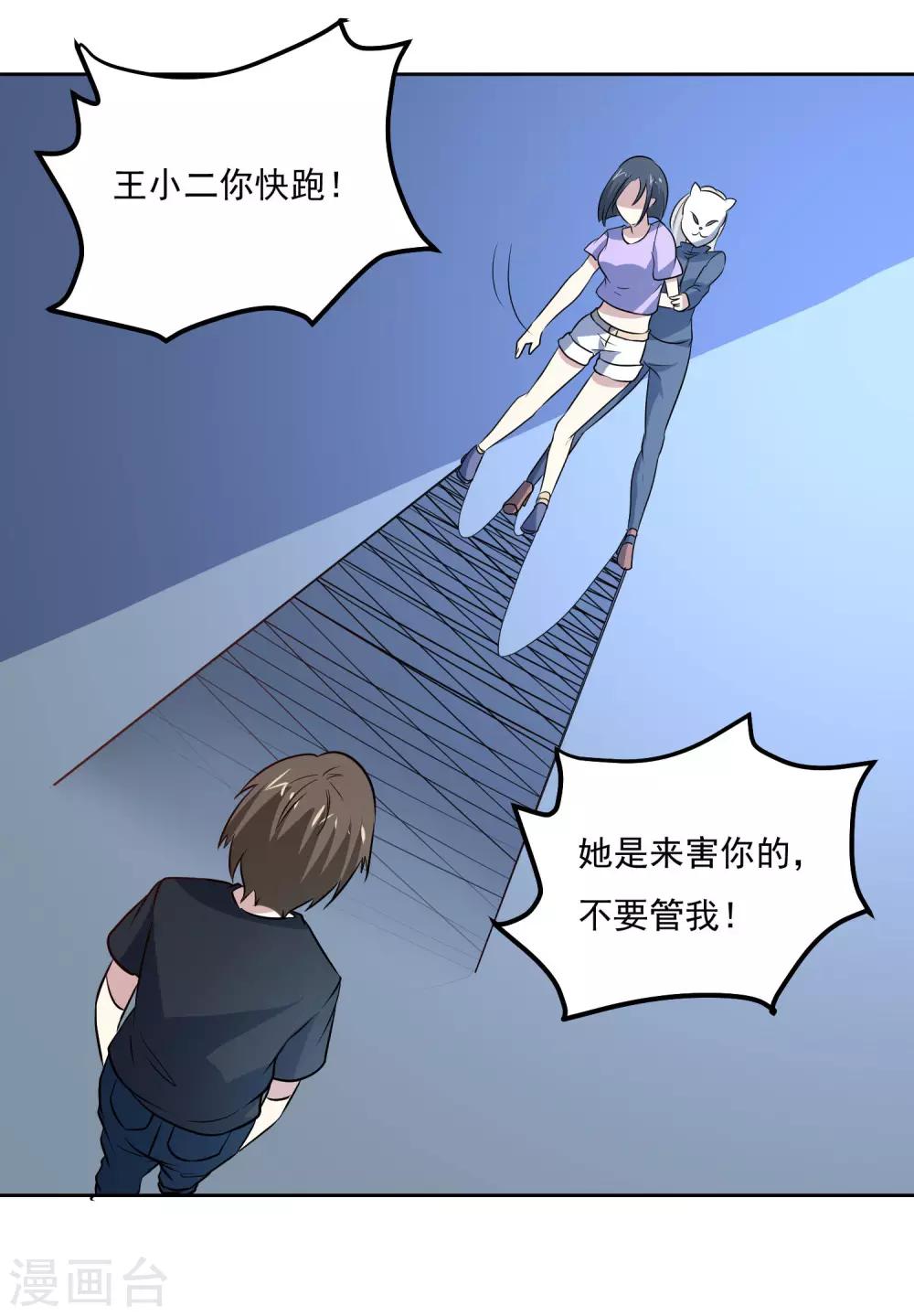 第89话 杀手26