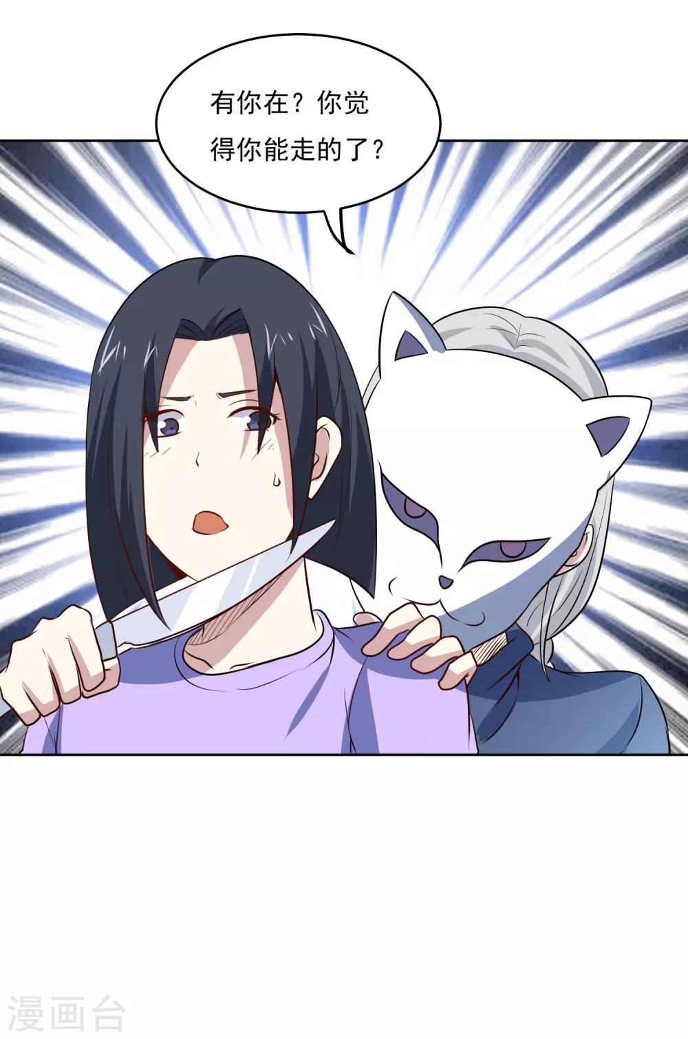 第89话 杀手28
