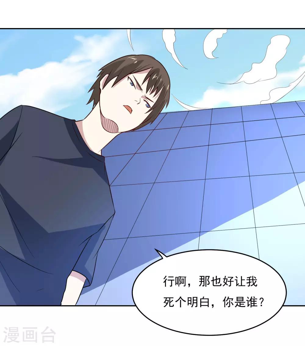 第89话 杀手30