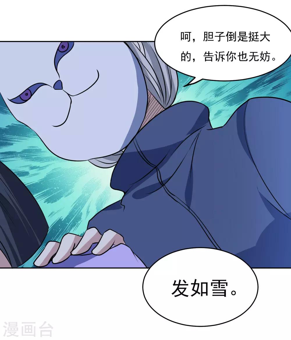 第89话 杀手31