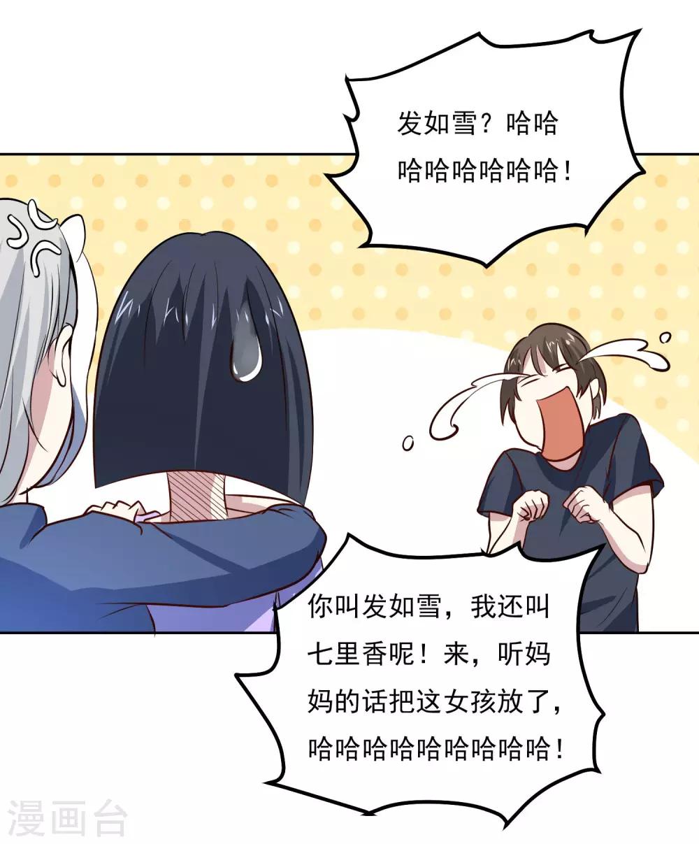 第89话 杀手32