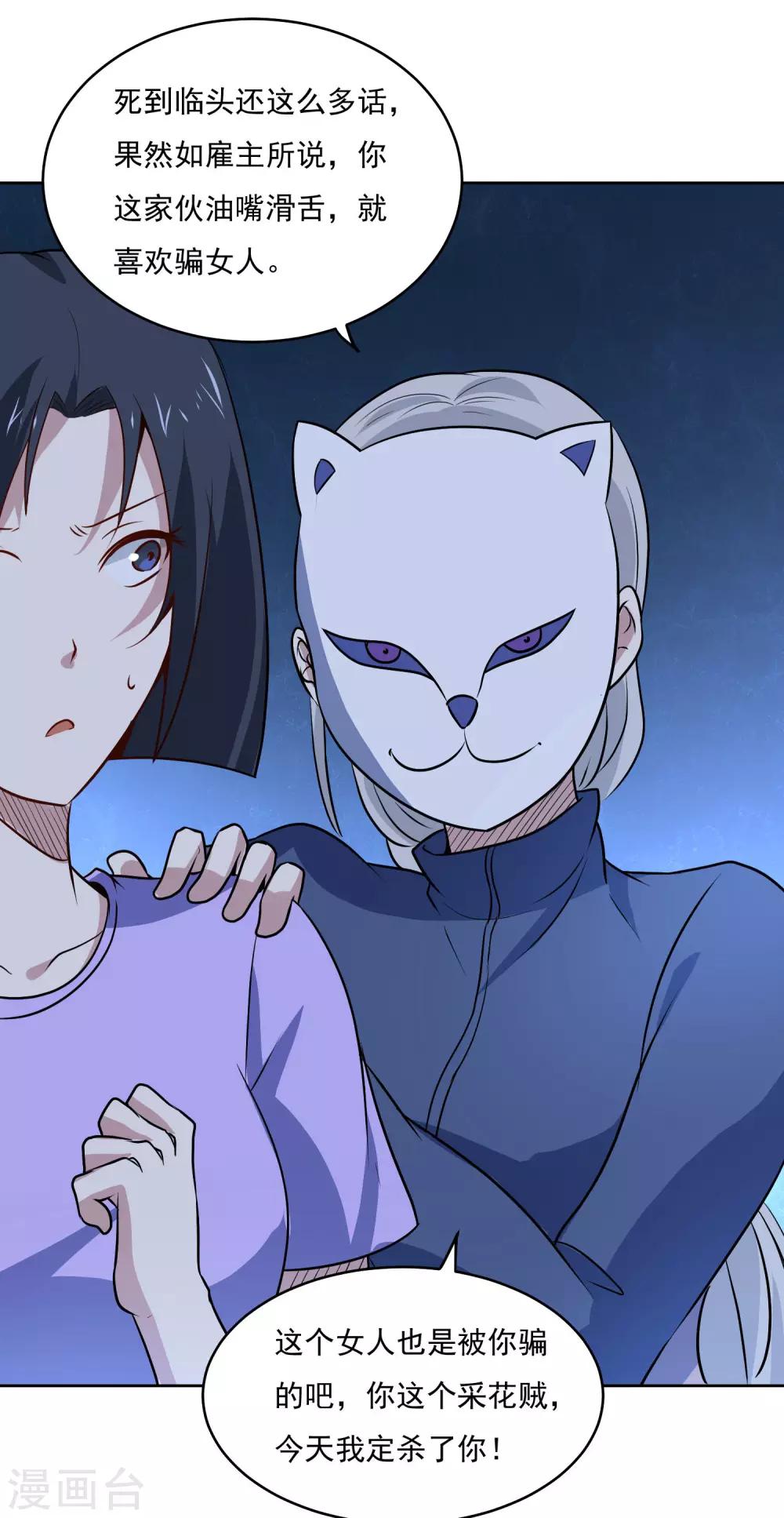 第89话 杀手33