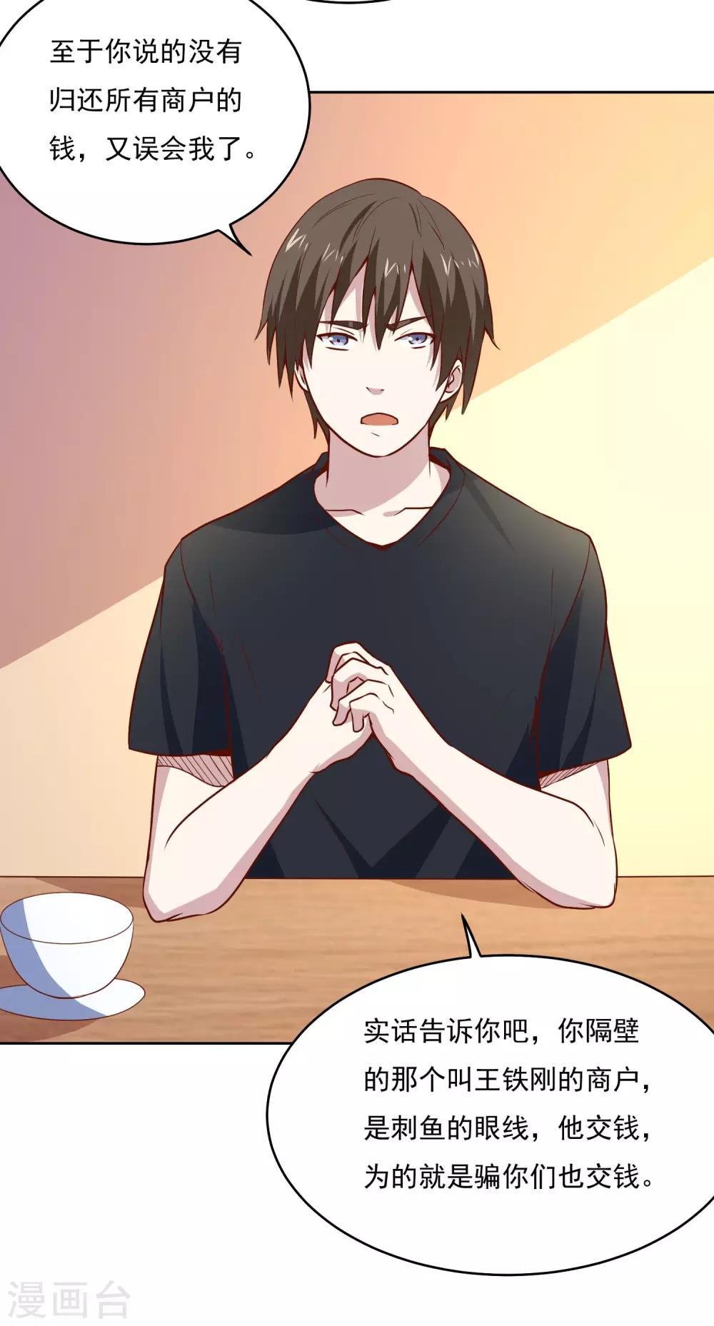 第89话 杀手4